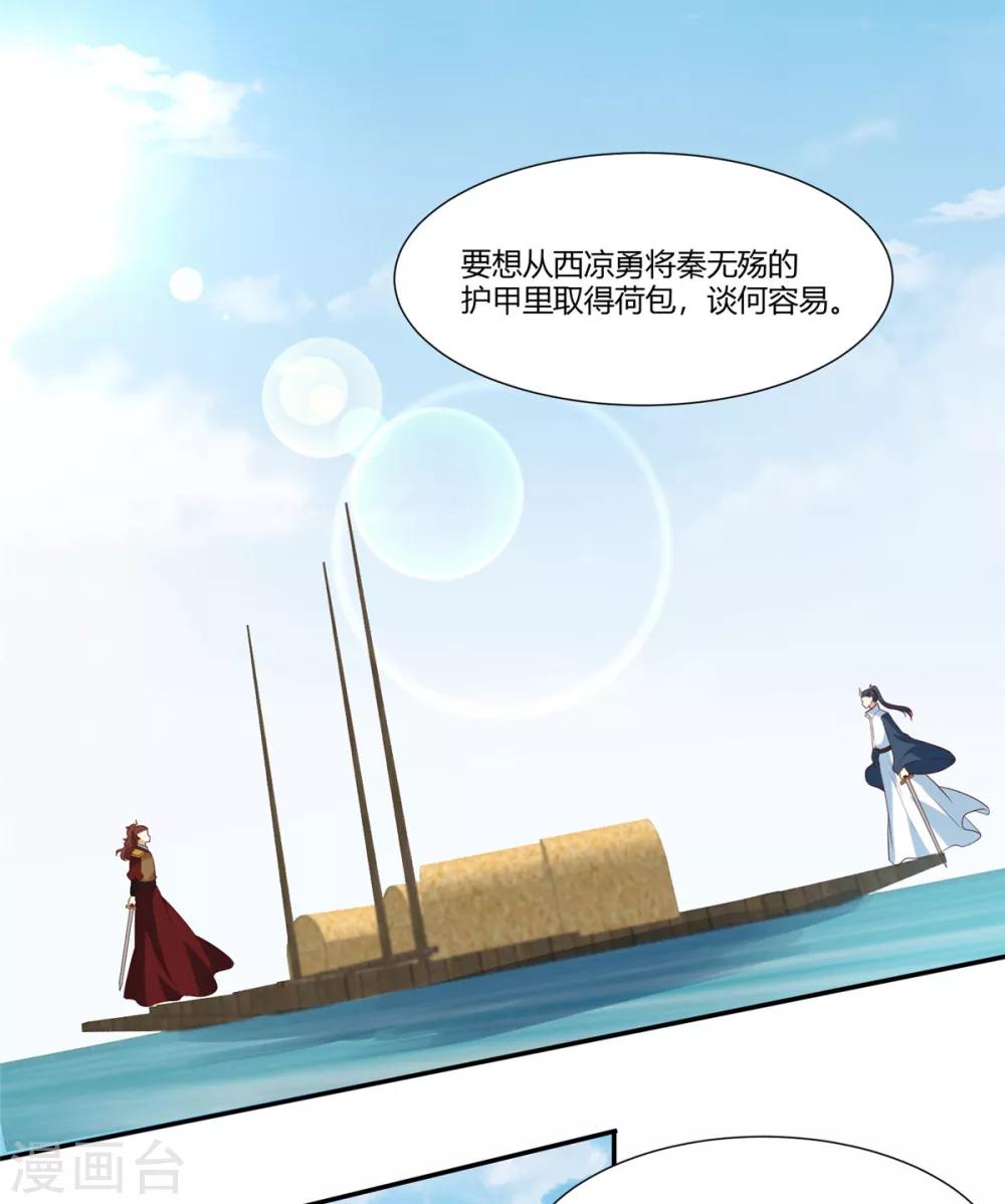 第11话 不愧是你看上的男人！-第12话