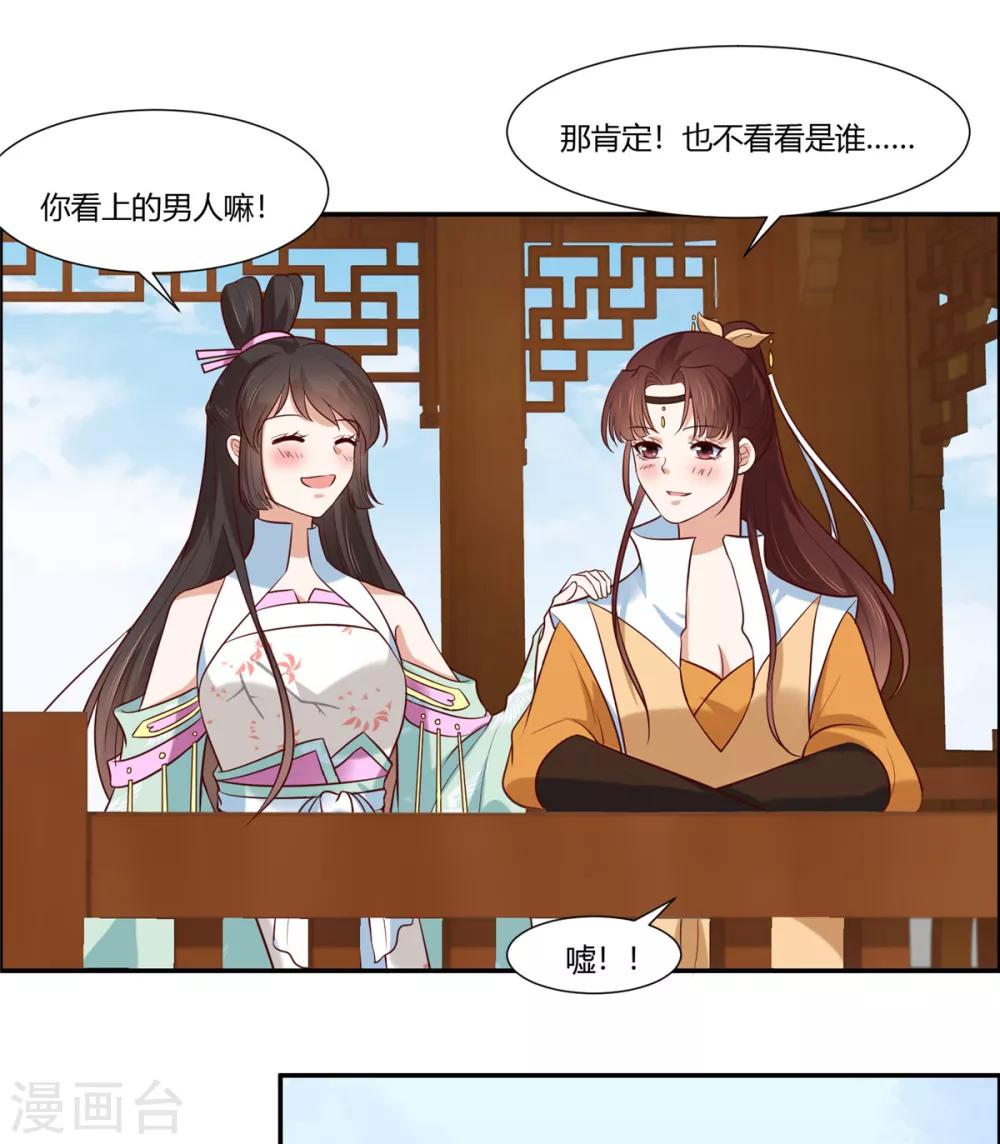 第11话 不愧是你看上的男人！-第12话