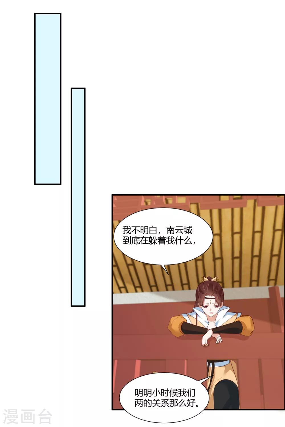 第13话 三角恋！？-第14话