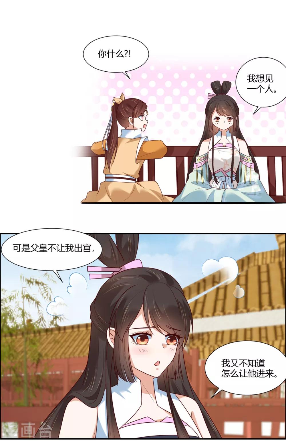 第13话 三角恋！？-第14话