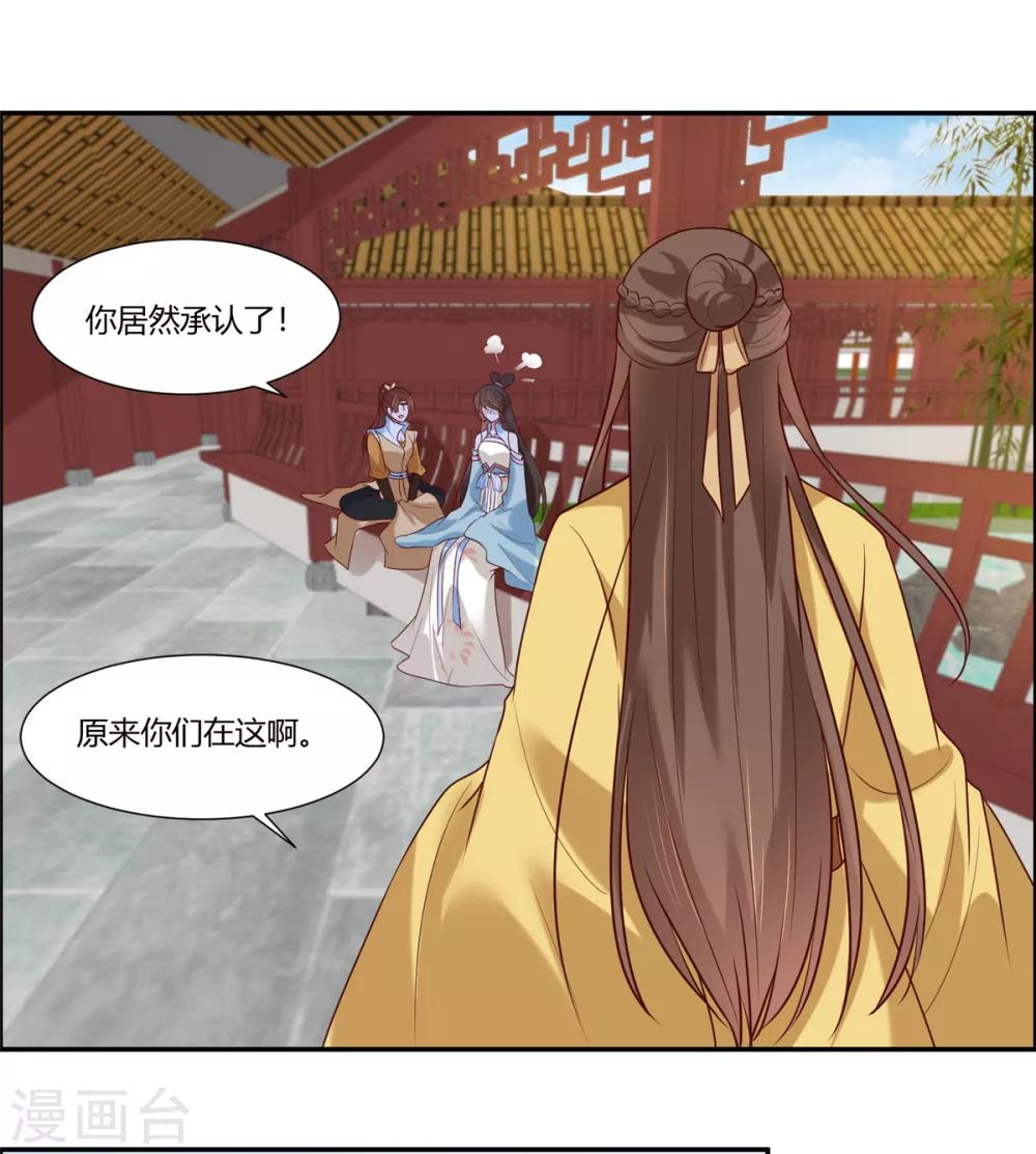 第13话 三角恋！？-第14话