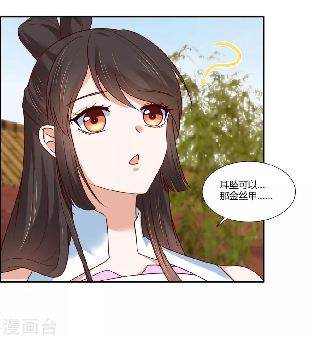 第13话 三角恋！？-第14话