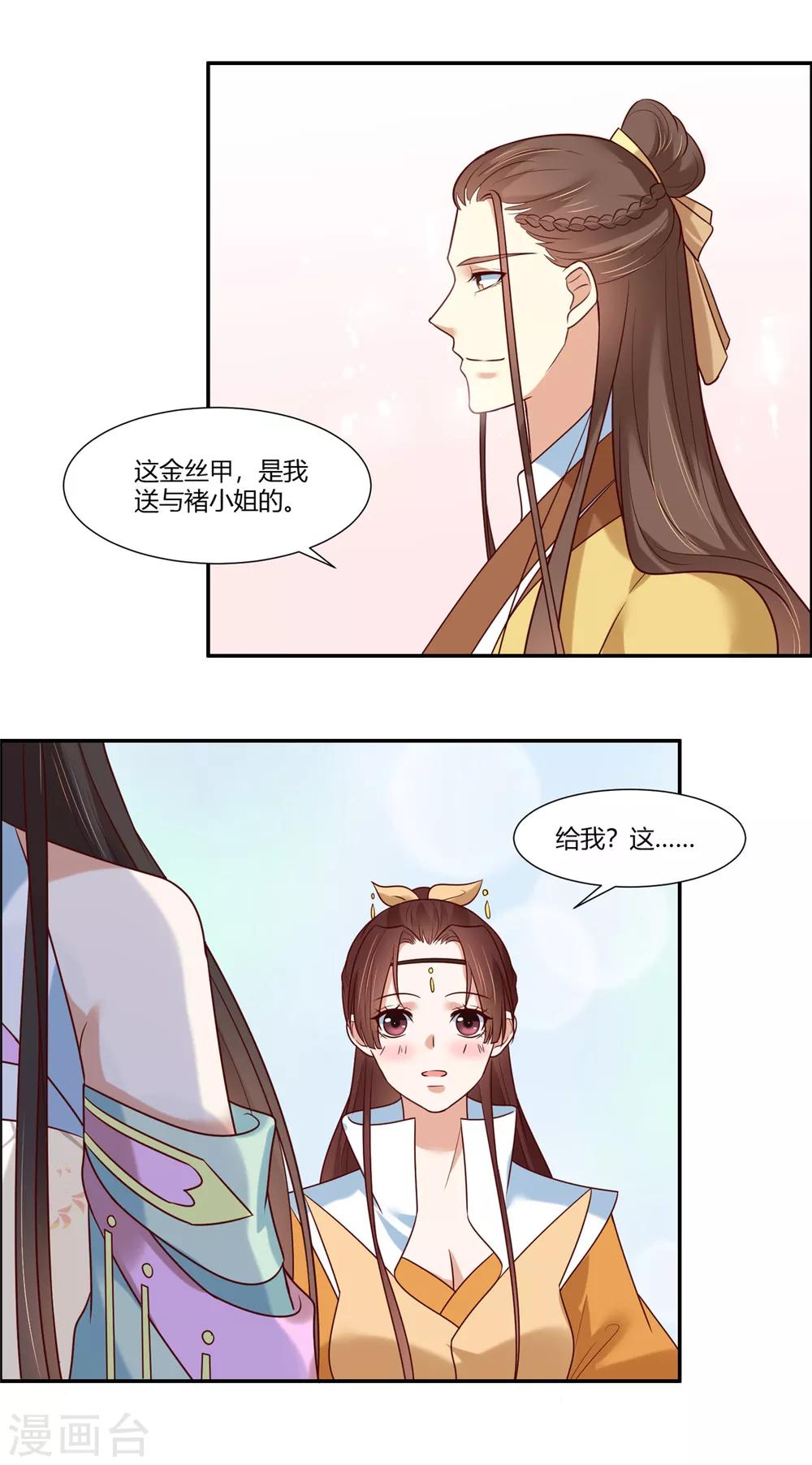 第13话 三角恋！？-第14话