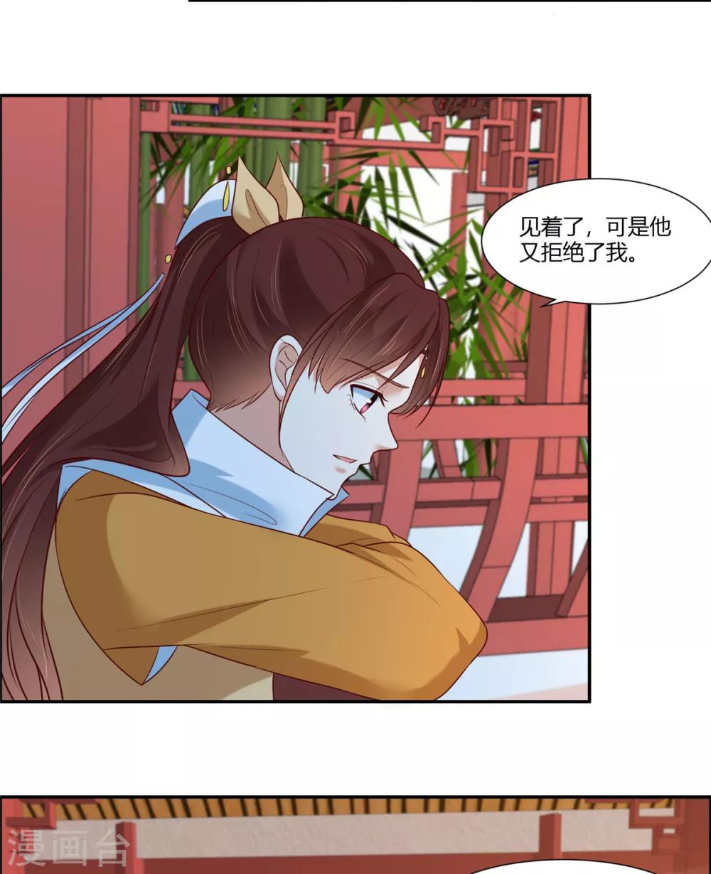 第13话 三角恋！？-第14话