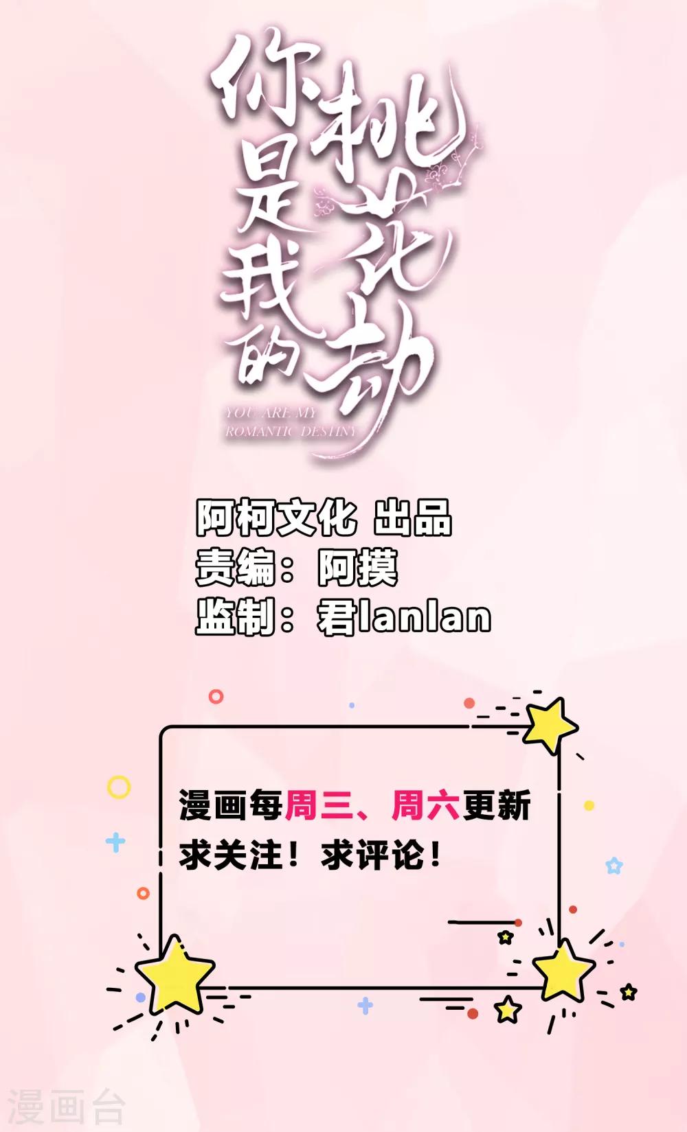 第15话 看来你很担心我！-第16话