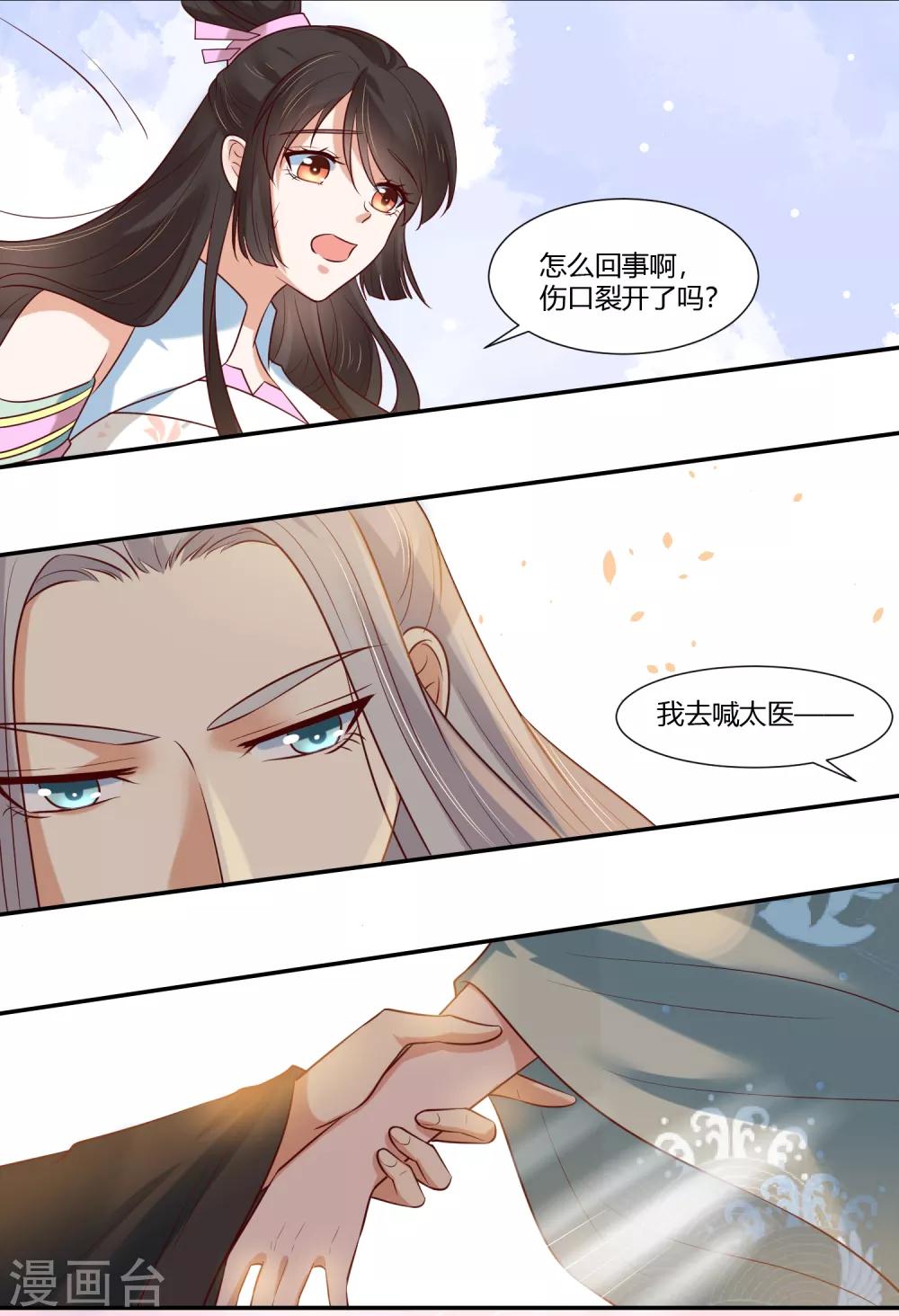 第15话 看来你很担心我！-第16话