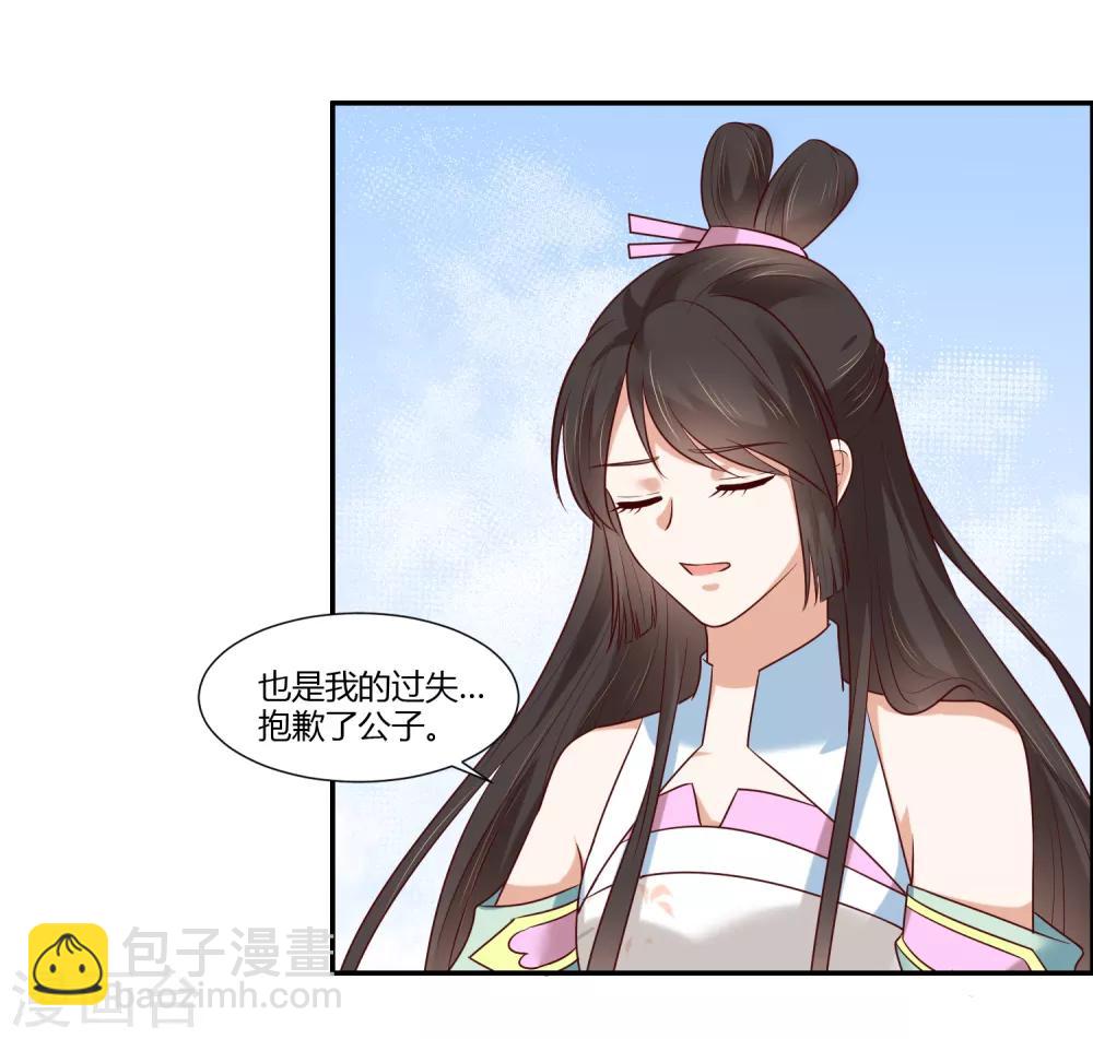 第15话 看来你很担心我！-第16话