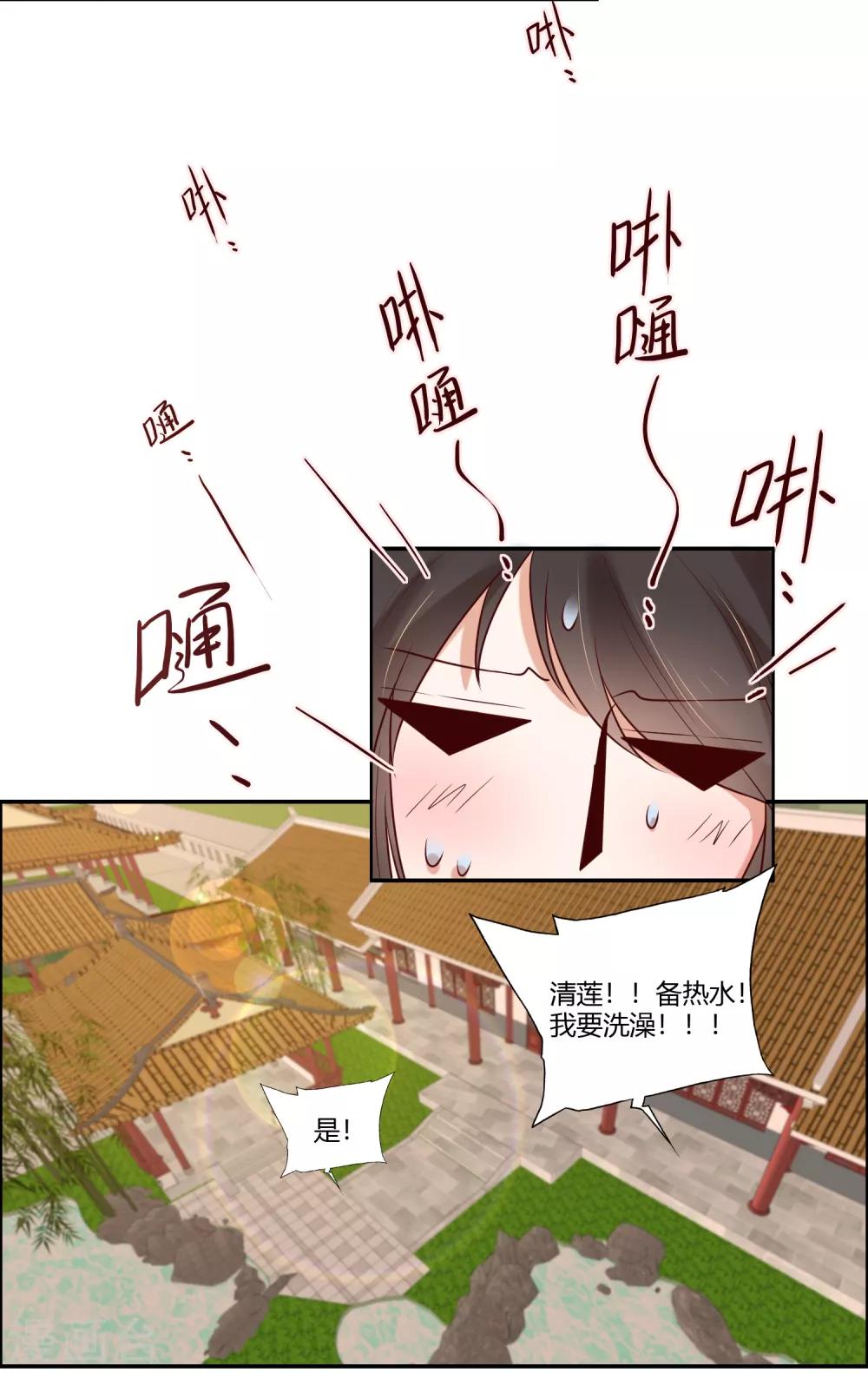 第16话 冷静！冷静！要冷静！-第18话