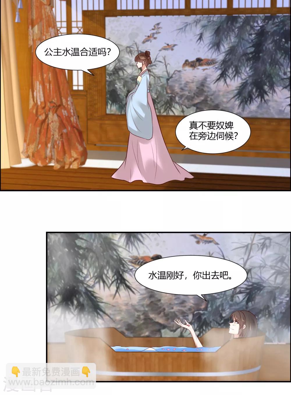 第16话 冷静！冷静！要冷静！-第18话