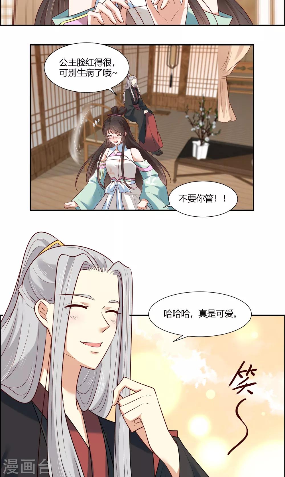 第16话 冷静！冷静！要冷静！-第18话