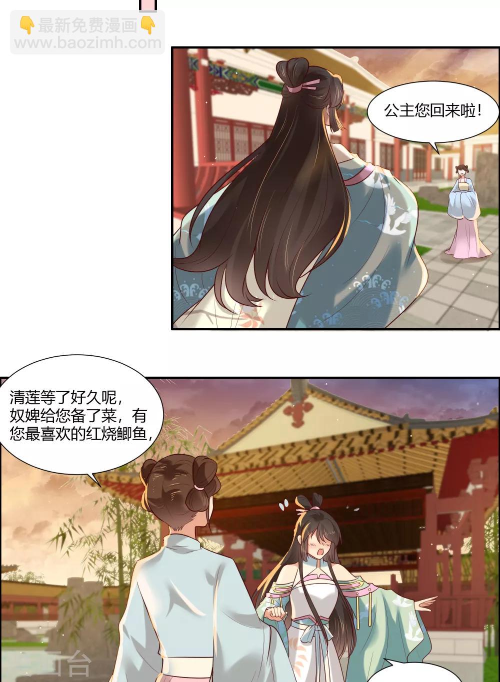 第16话 冷静！冷静！要冷静！-第18话