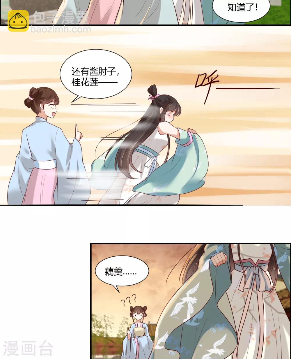 第16话 冷静！冷静！要冷静！-第18话
