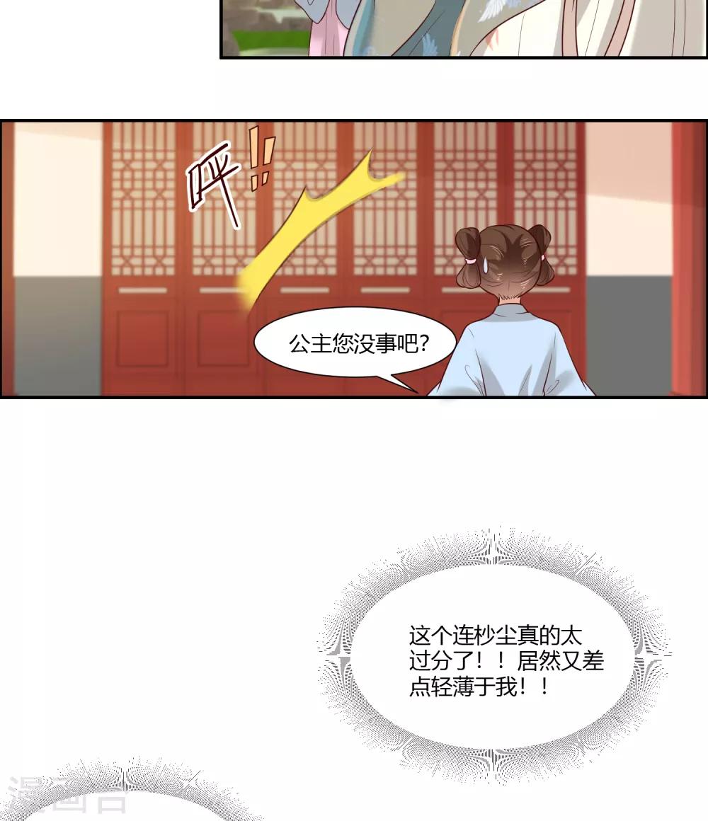 第16话 冷静！冷静！要冷静！-第18话