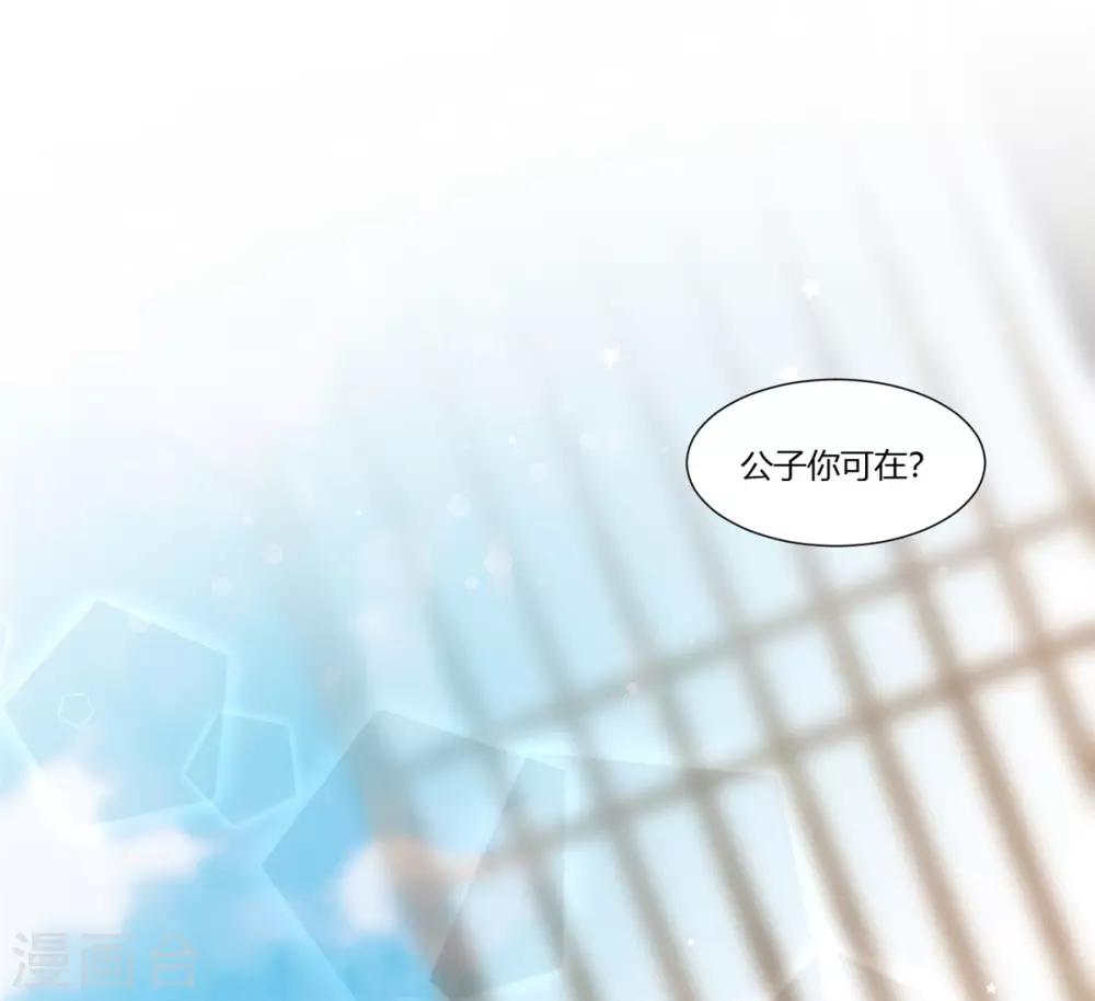 第18话 公子的感情-第20话