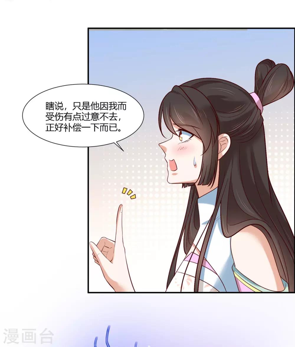 第18话 公子的感情-第20话
