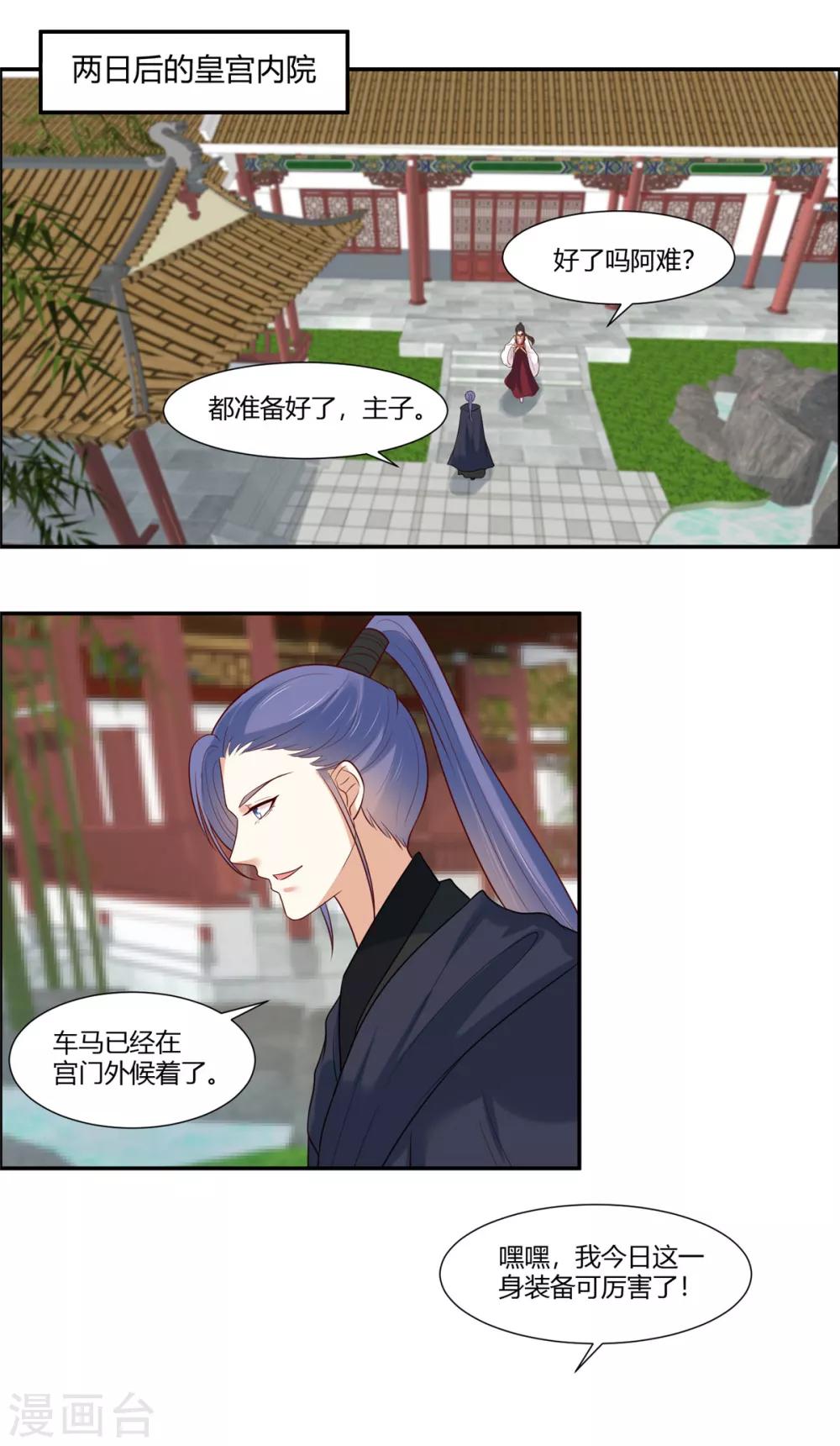 第22话  狩猎活动开始！-第24话