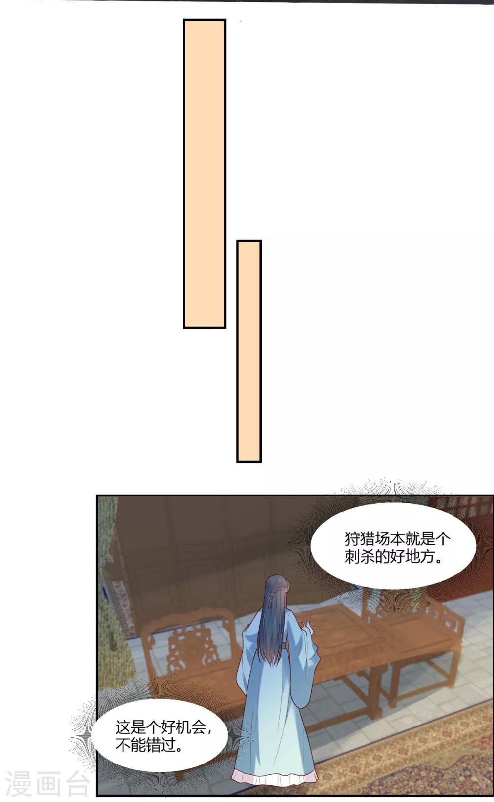 第22话  狩猎活动开始！-第24话
