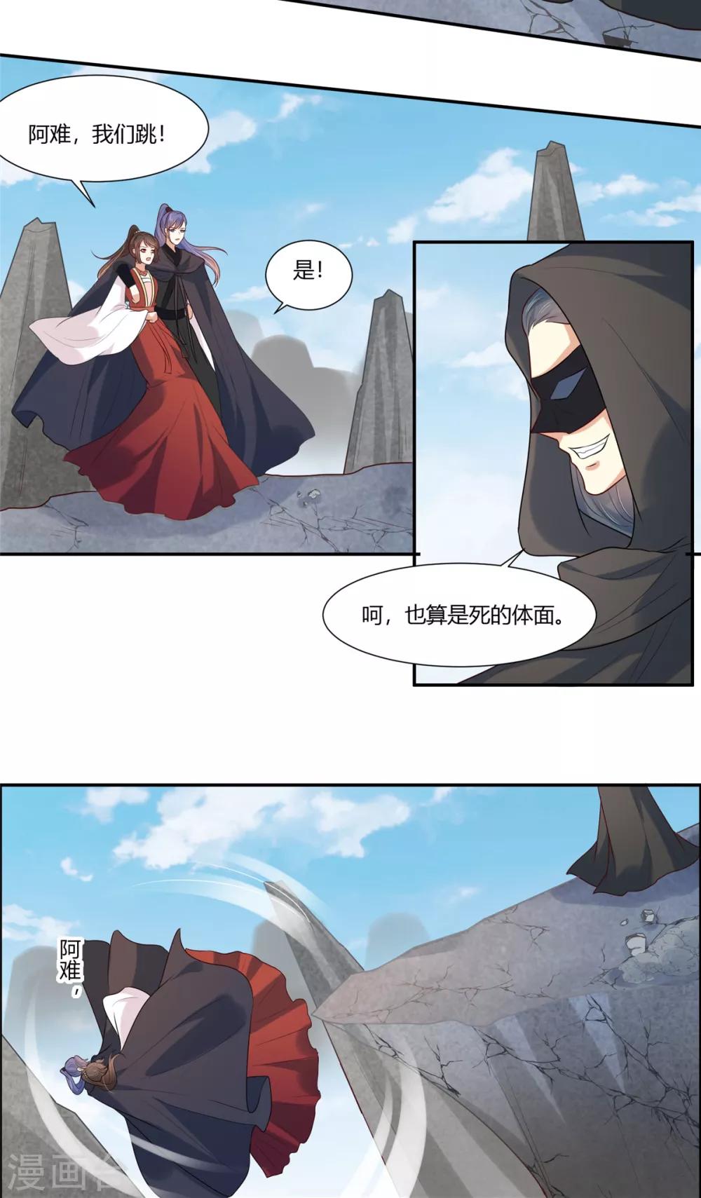 第24话 阿难我们跳-第26话