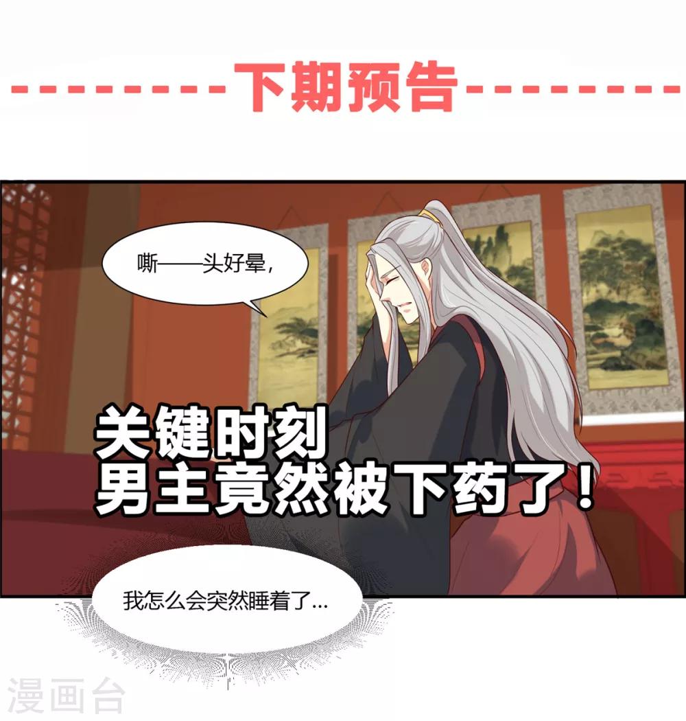 第24话 阿难我们跳-第26话