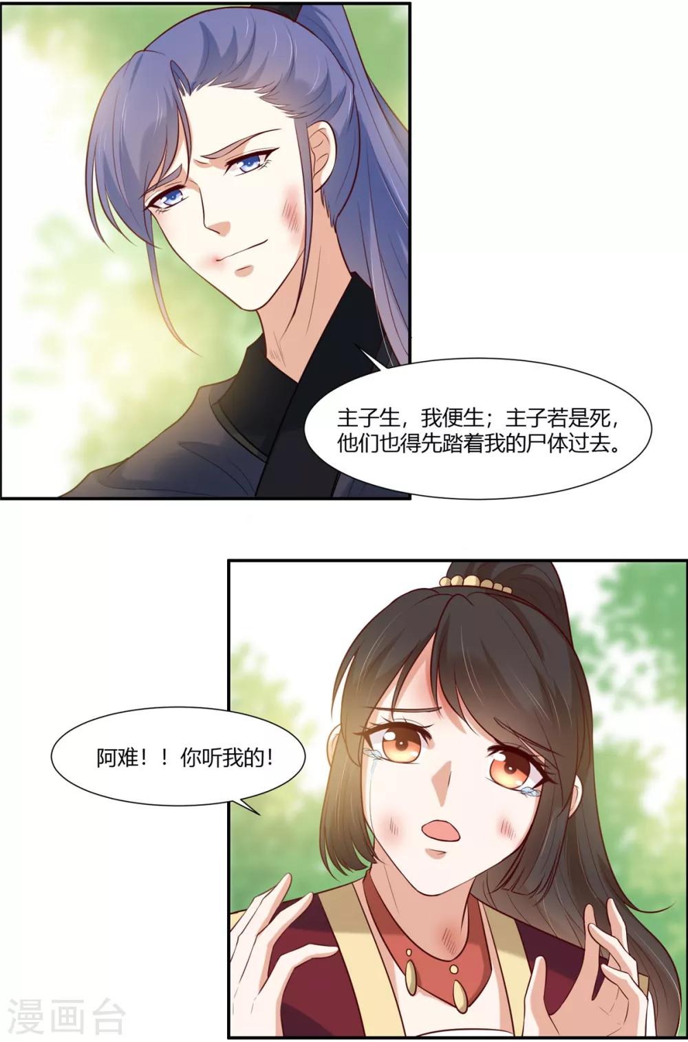 第24话 阿难我们跳-第26话