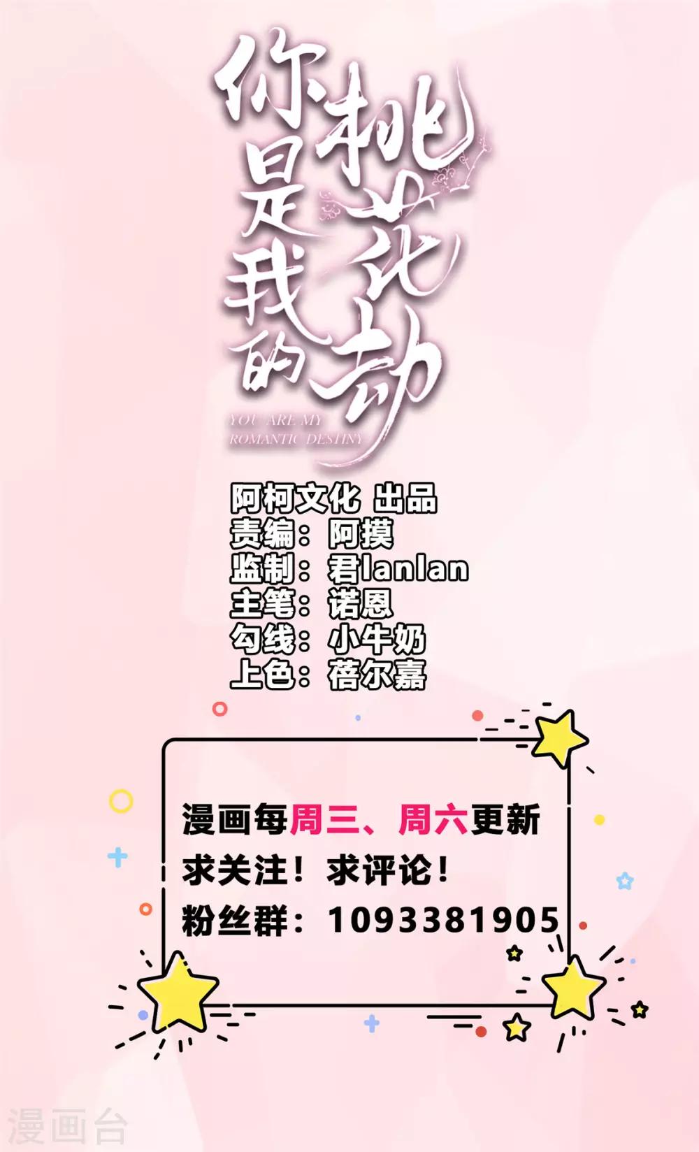 第26话 别走我的小心肝-第30话