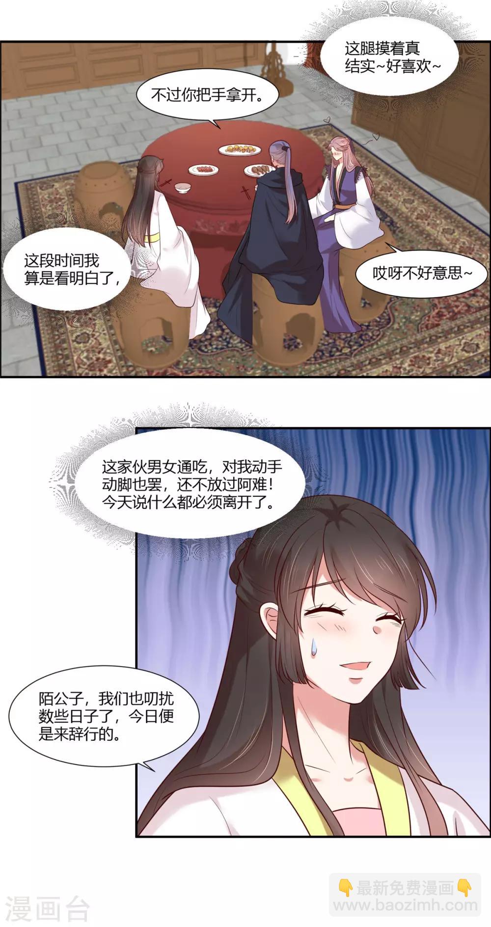 第26话 别走我的小心肝-第30话