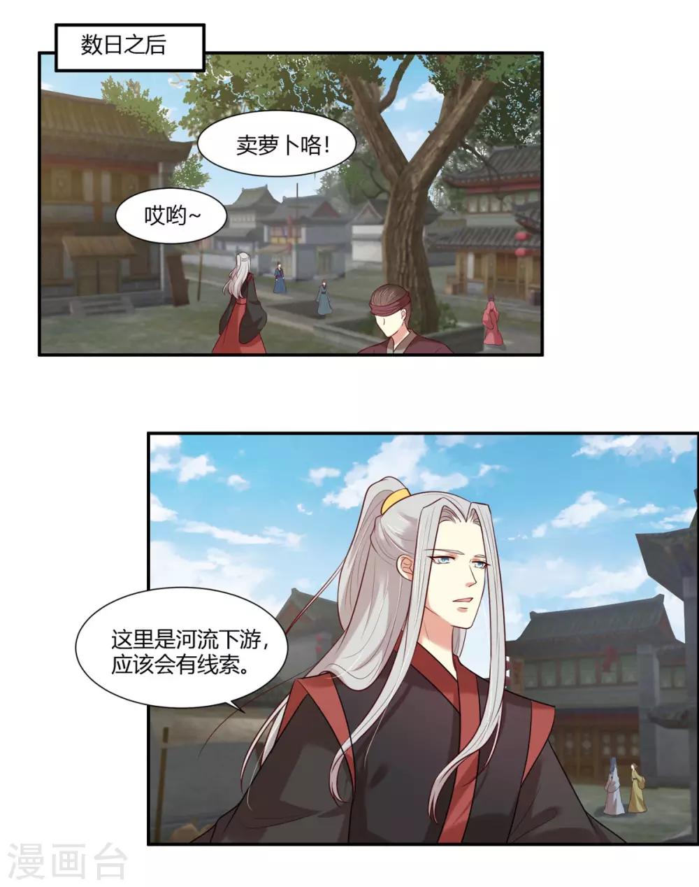 第26话 别走我的小心肝-第30话