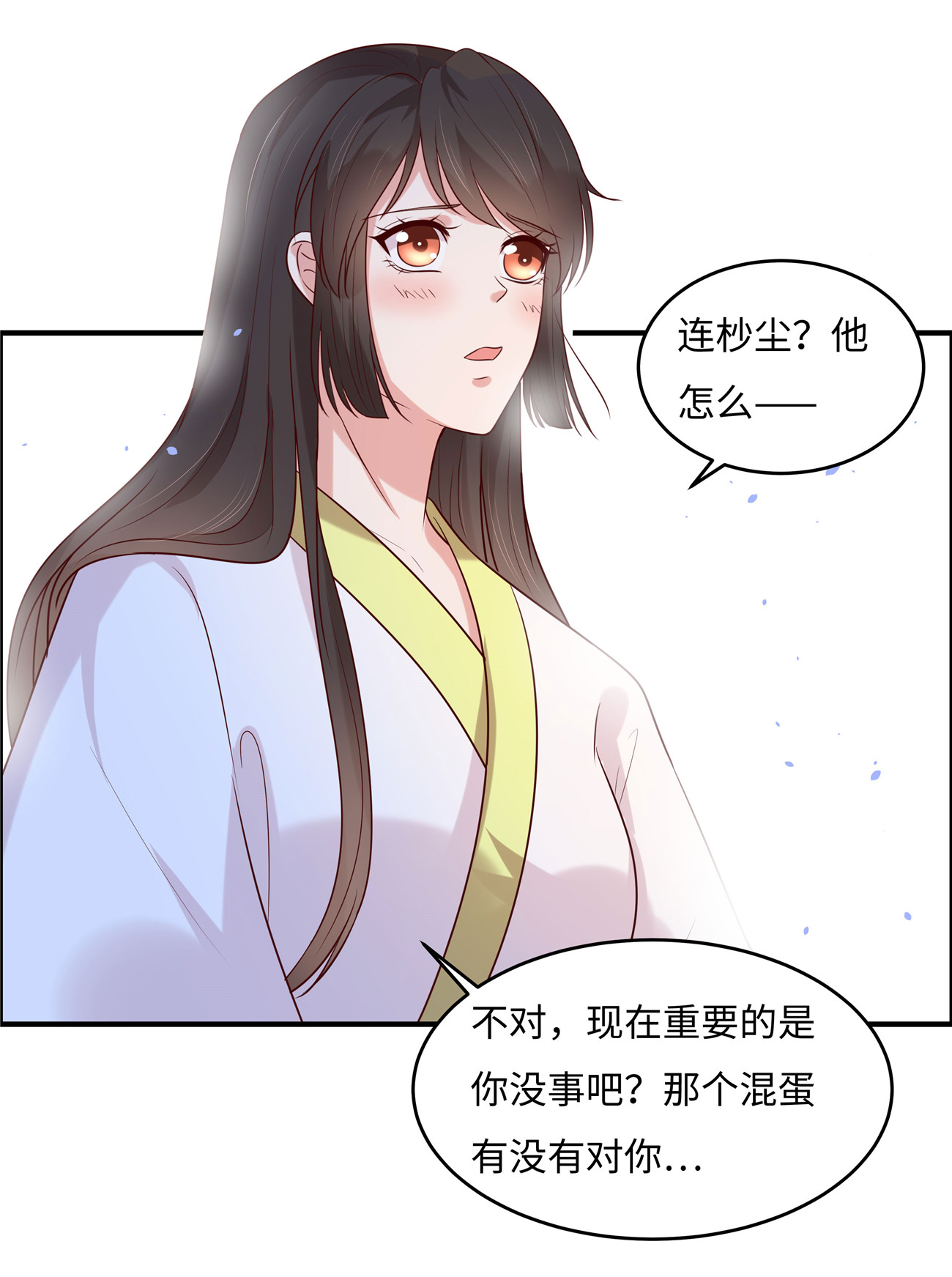 第28话 你是东宋太子！?-第28话