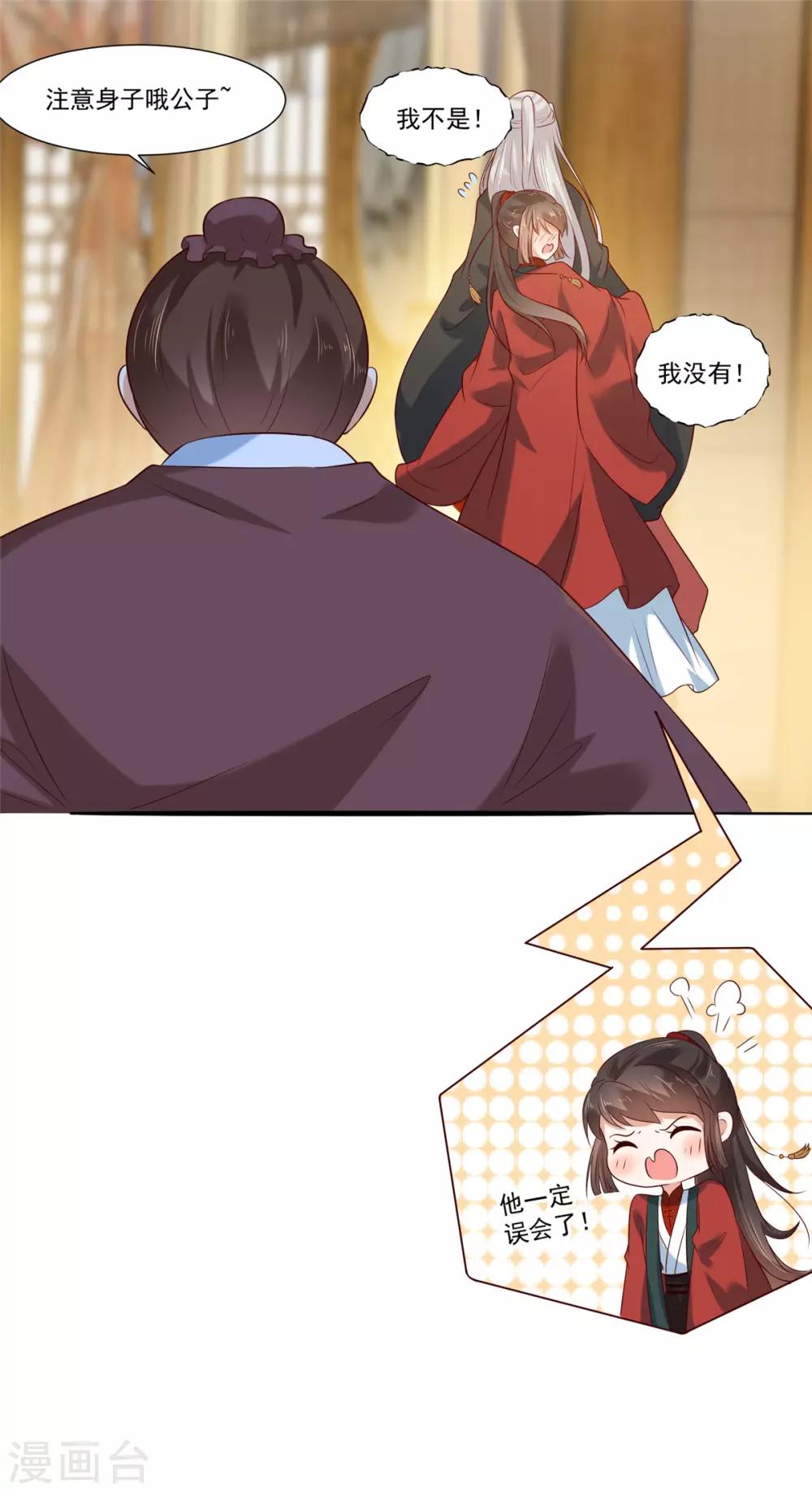 第4话 本姑娘是男人！-第4话