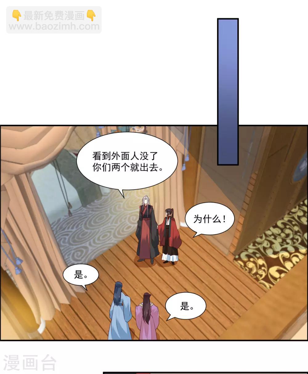 第4话 本姑娘是男人！-第4话