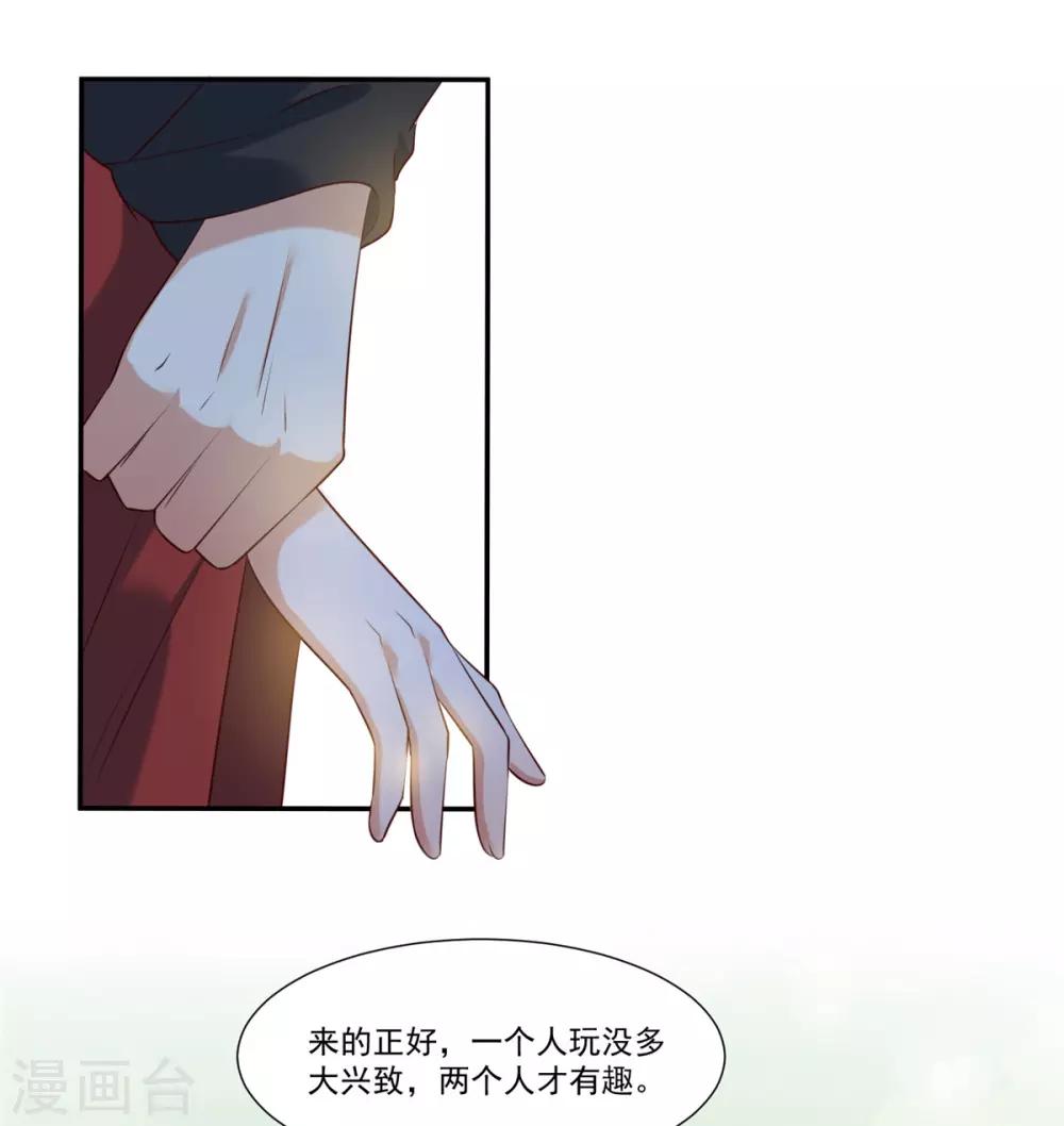 第4话 本姑娘是男人！-第4话