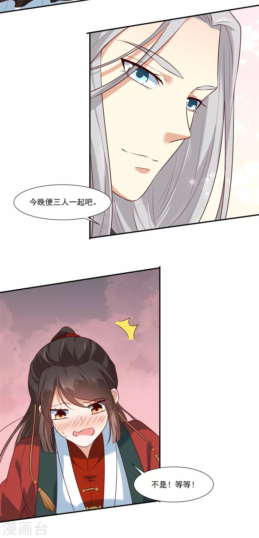 第4话 本姑娘是男人！-第4话