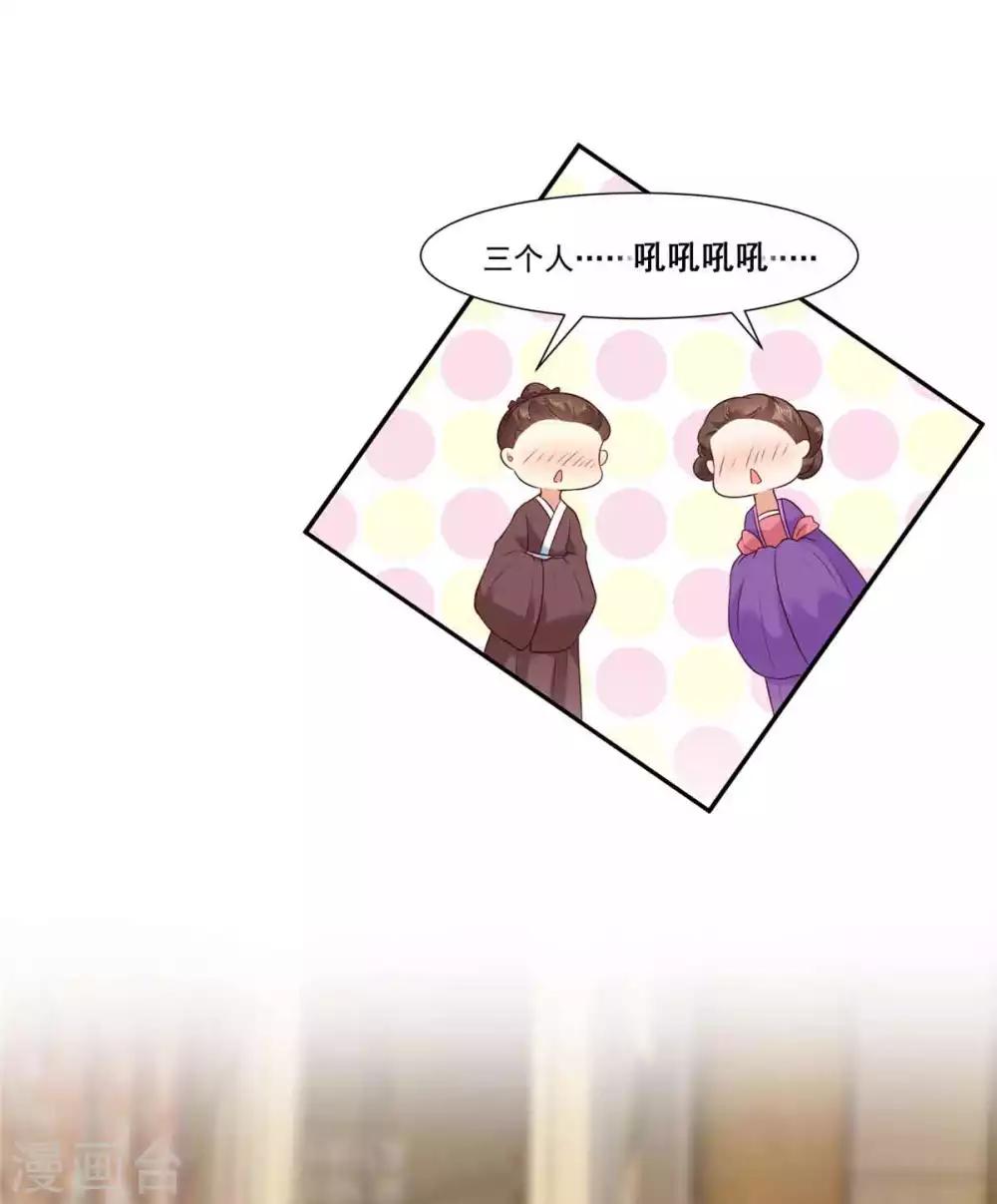 第4话 本姑娘是男人！-第4话
