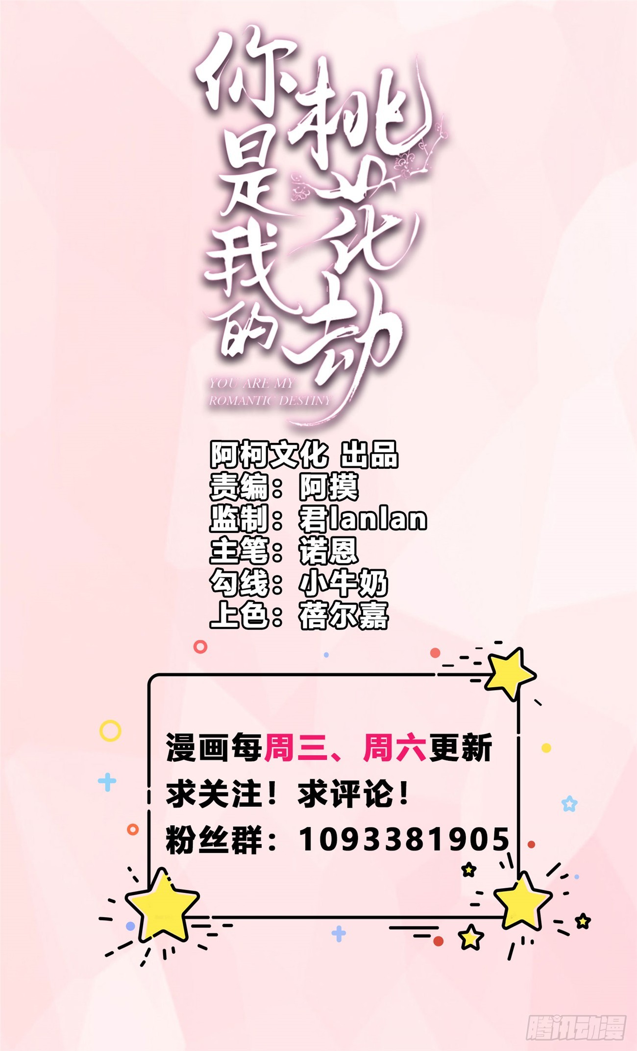 第32话 好美的男子-第34话