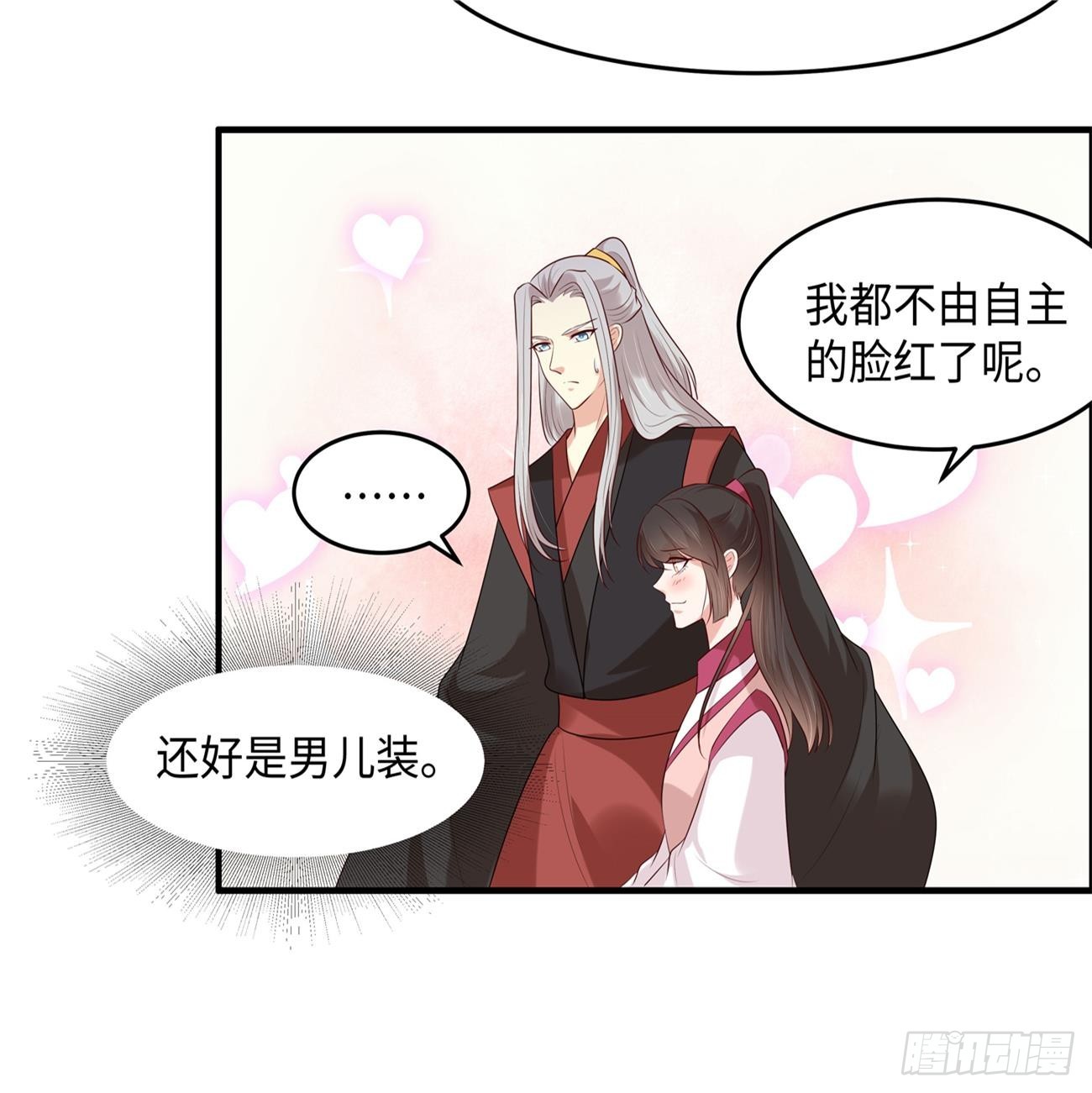 第32话 好美的男子-第34话