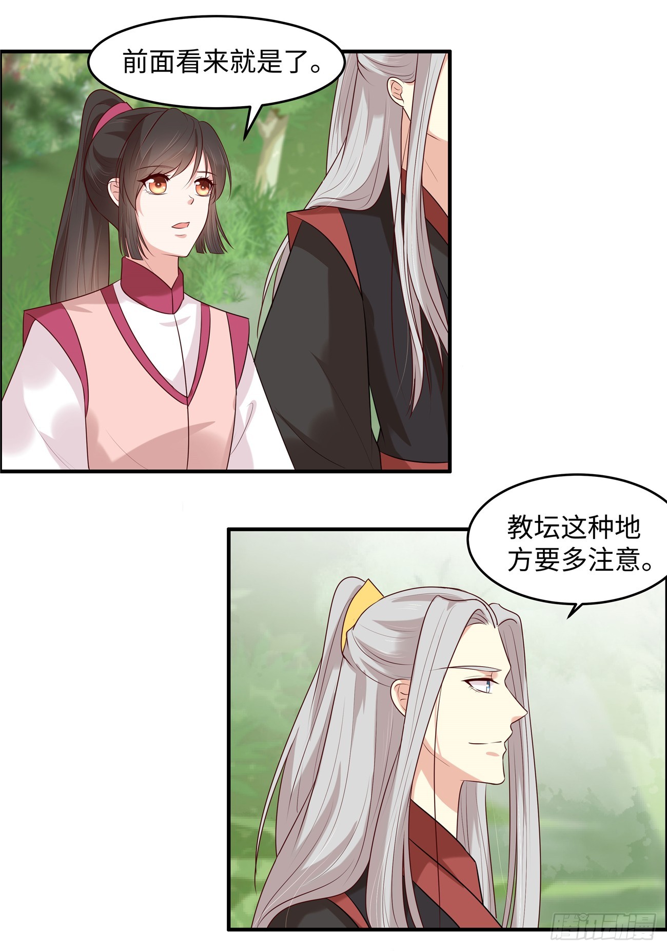 第32话 好美的男子-第34话
