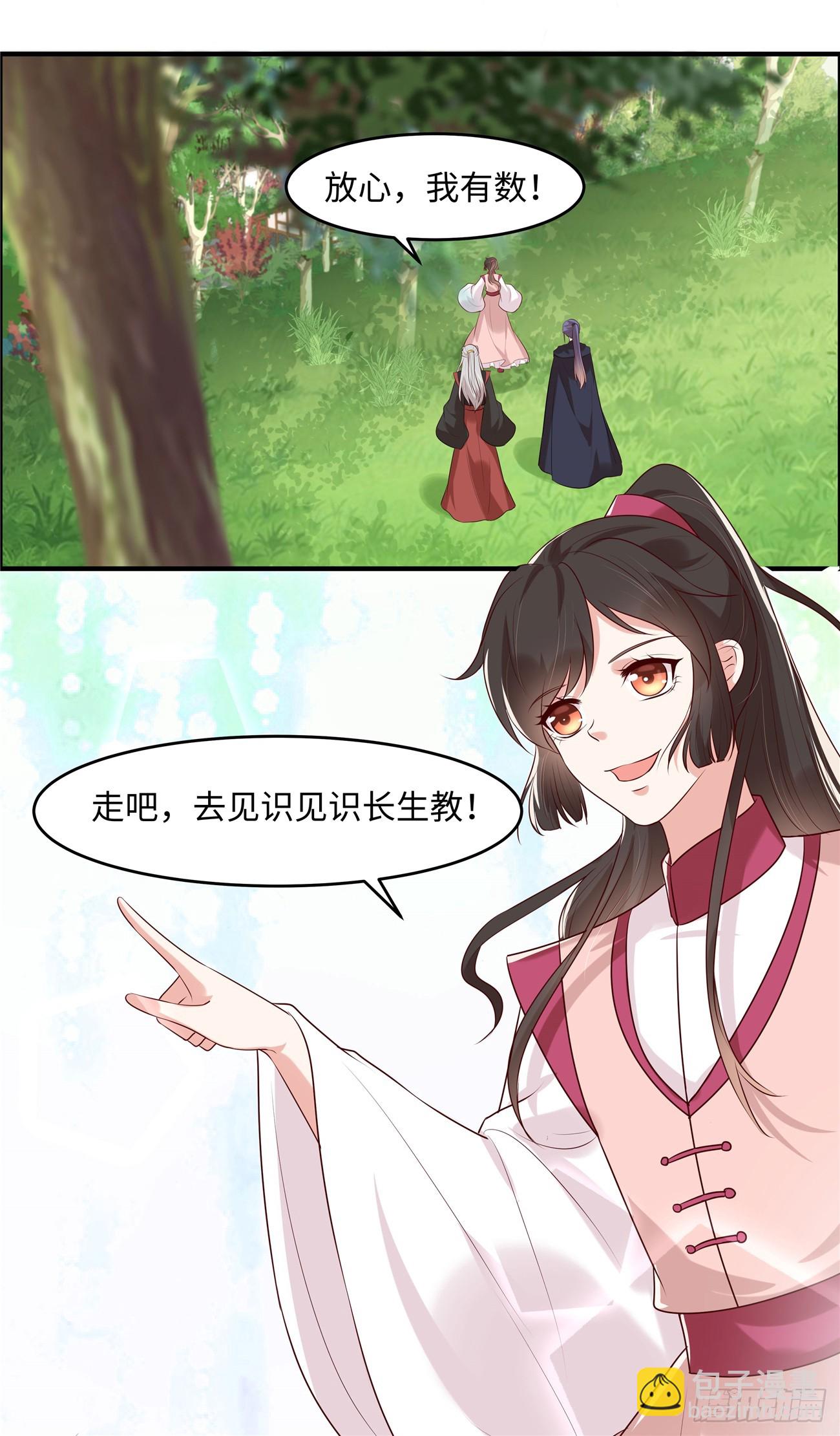 第32话 好美的男子-第34话