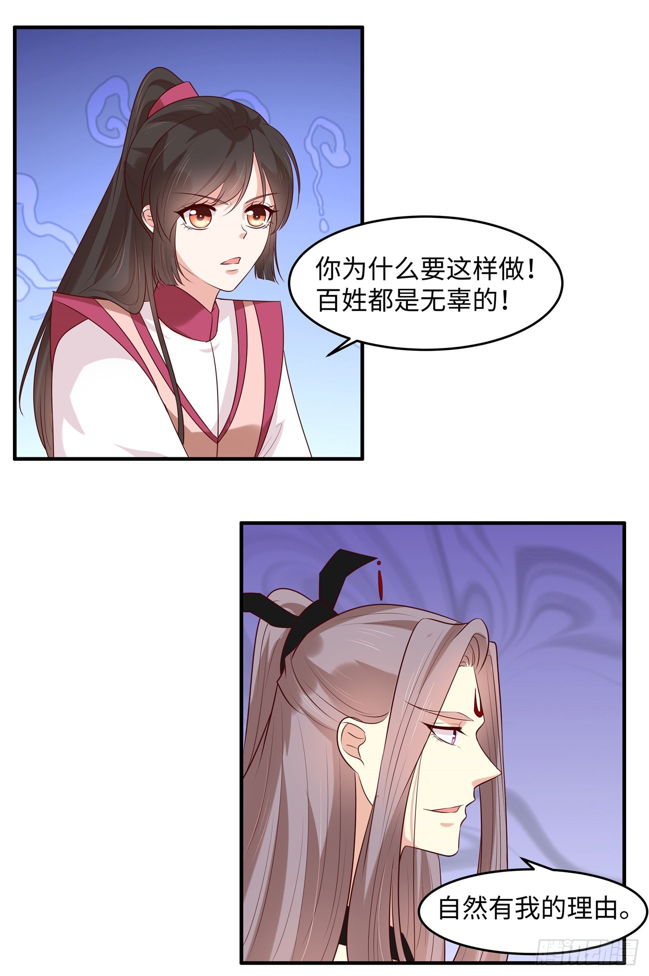 第34话 明天就离开-第36话