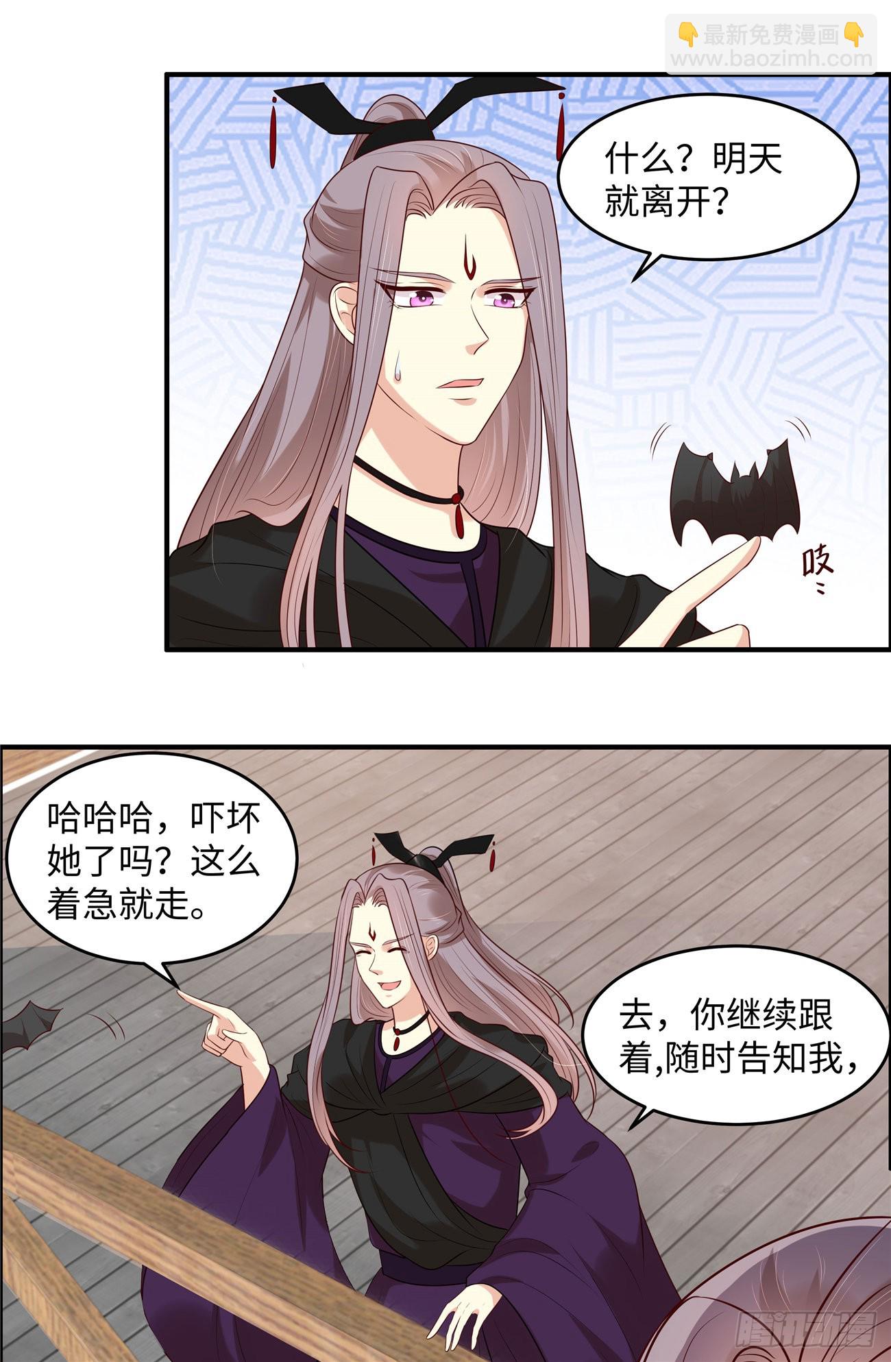 第34话 明天就离开-第36话