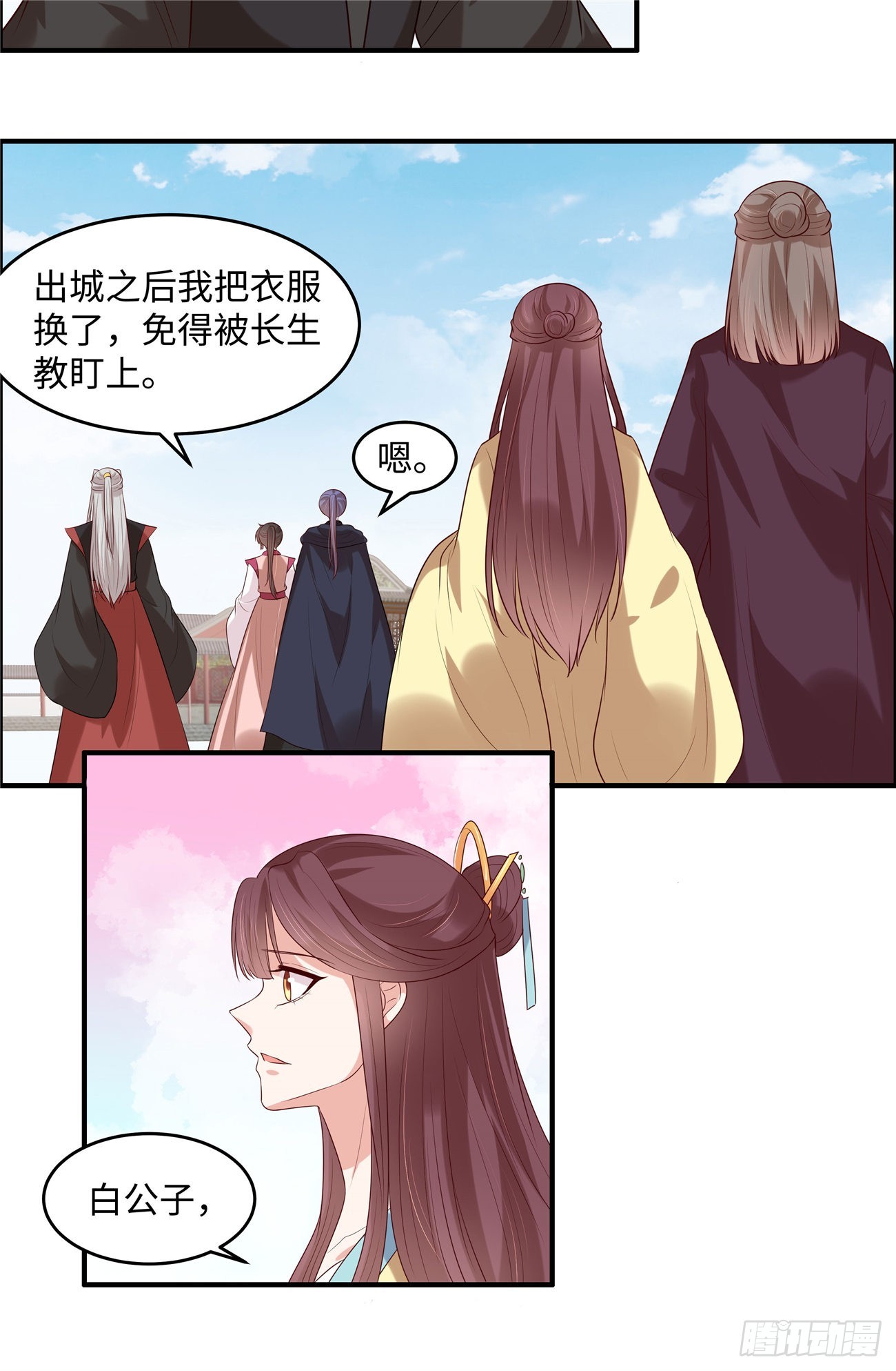 第34话 明天就离开-第36话