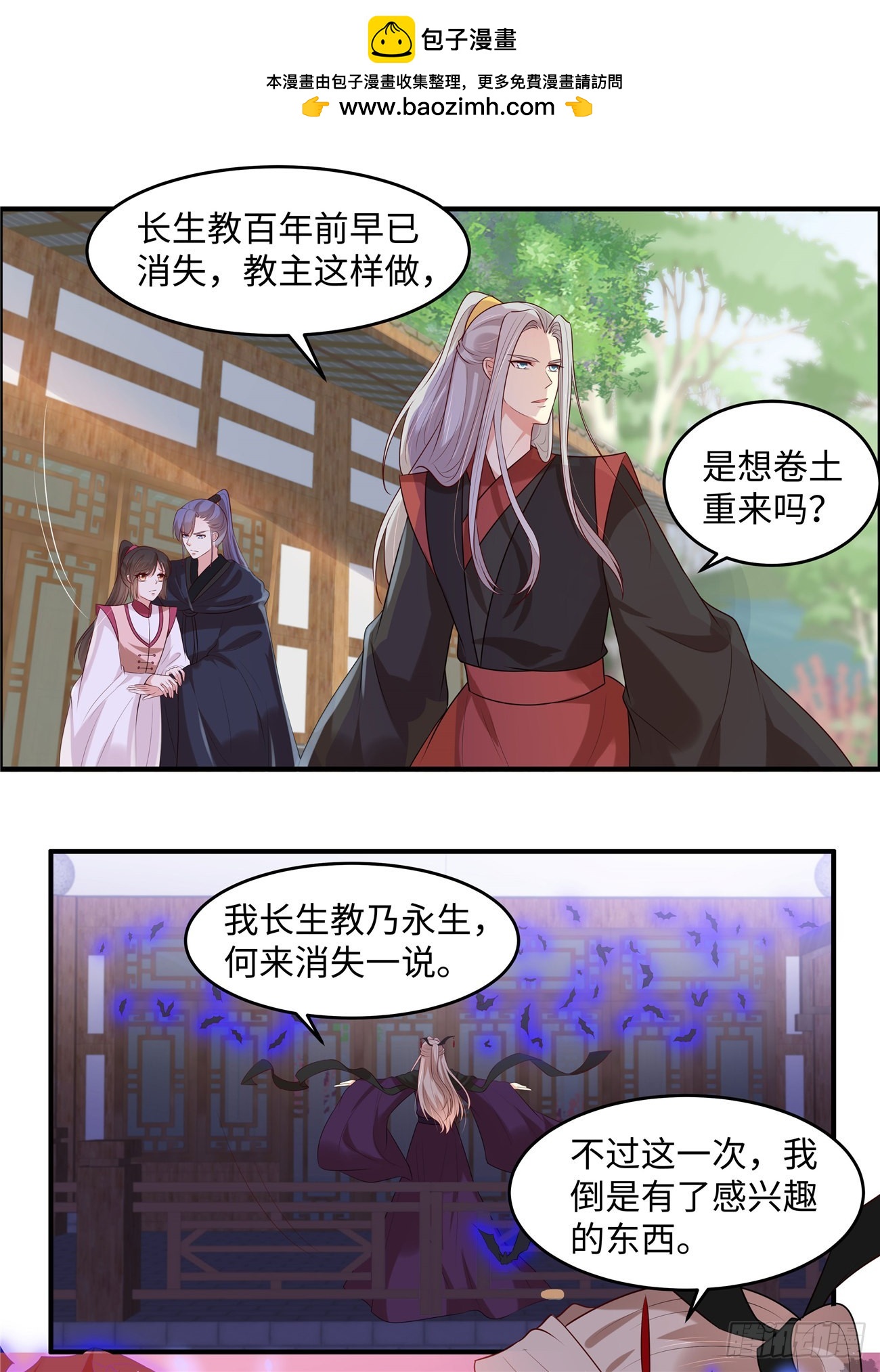 第34话 明天就离开-第36话