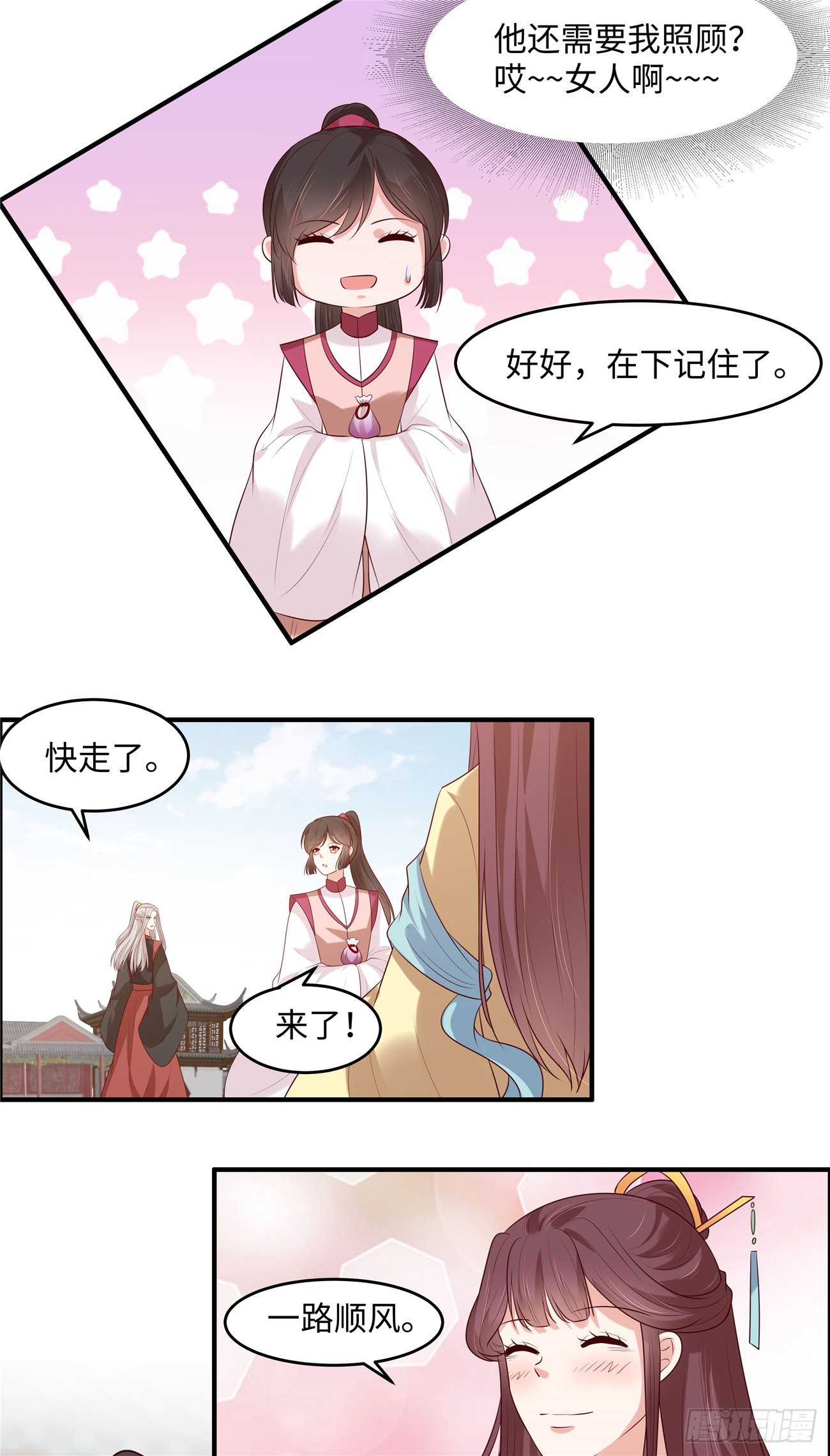 第34话 明天就离开-第36话
