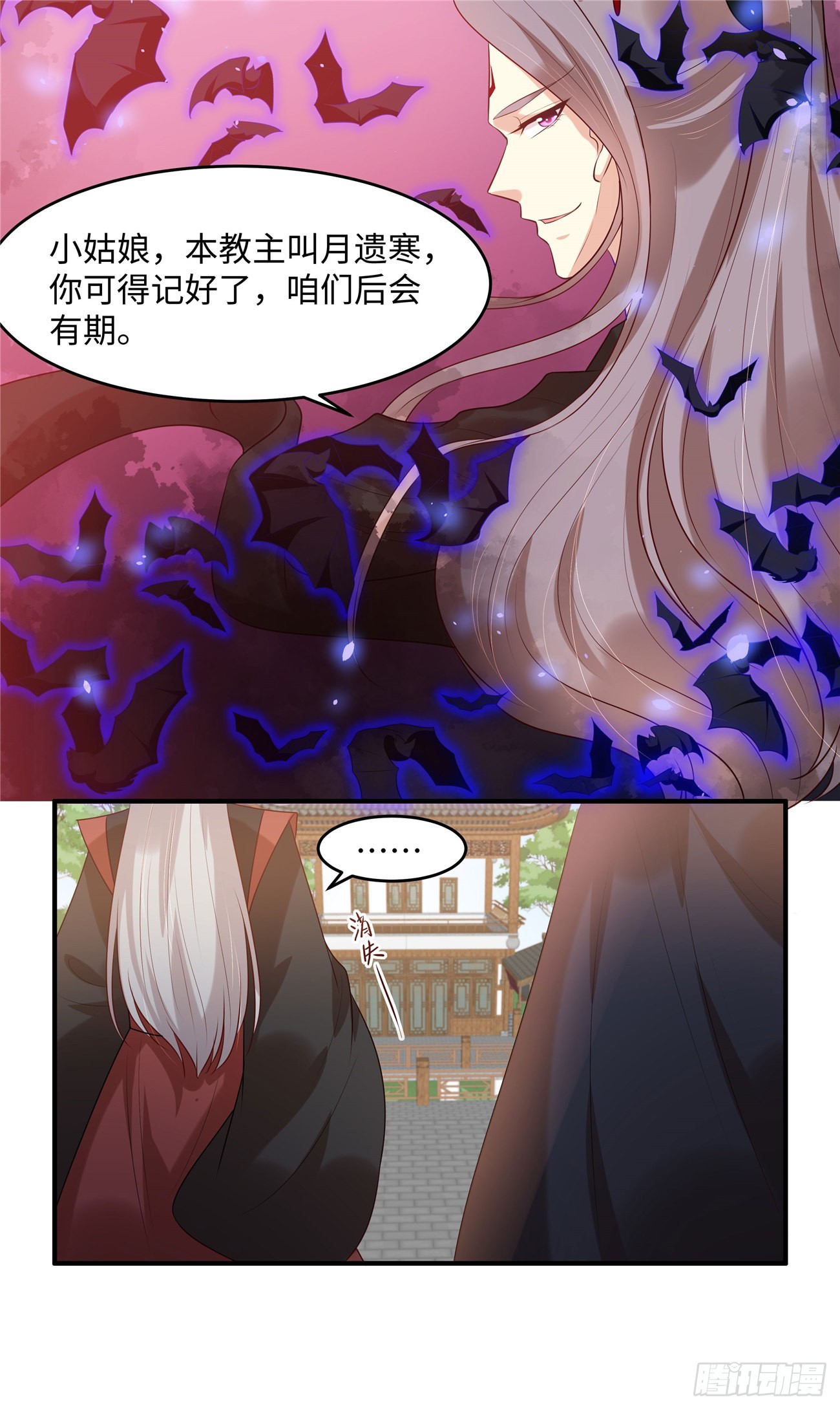 第34话 明天就离开-第36话