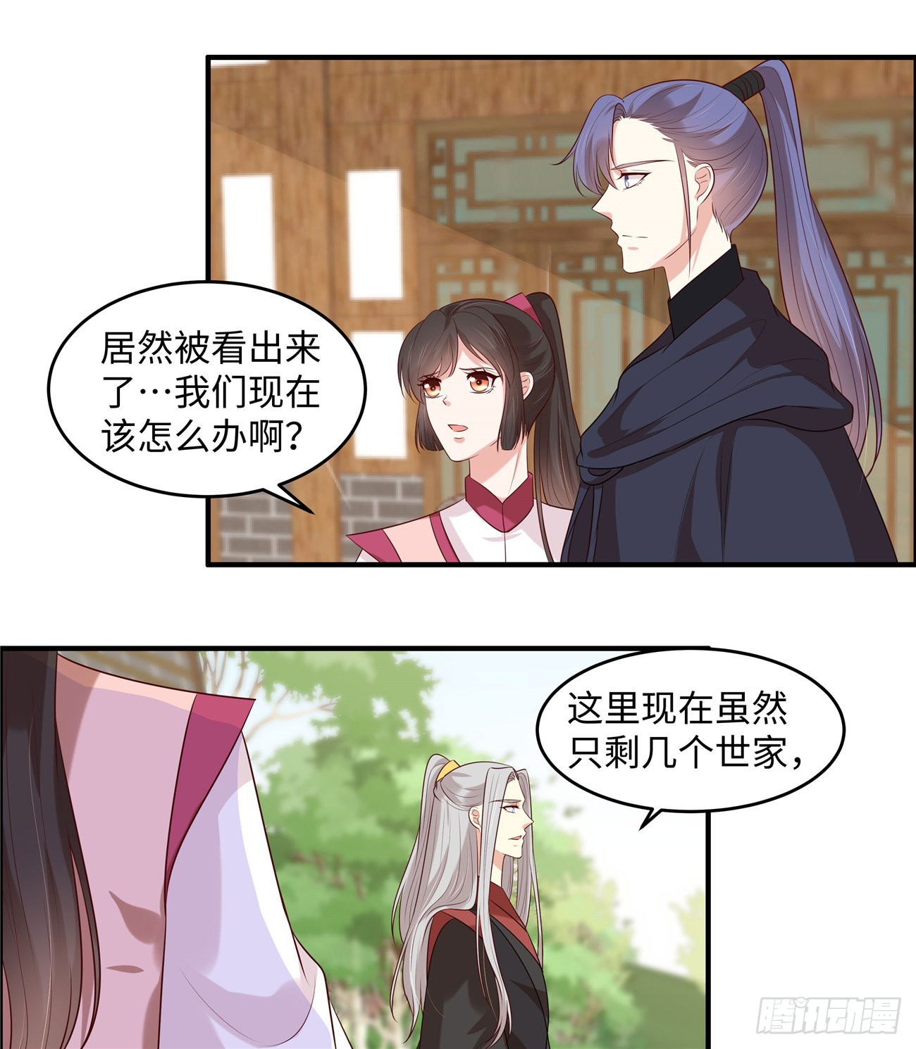 第34话 明天就离开-第36话