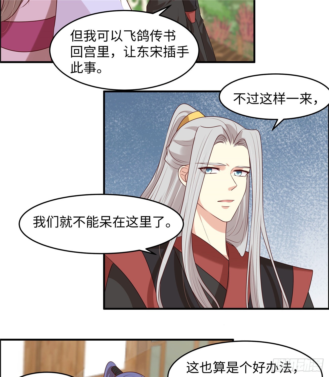第34话 明天就离开-第36话