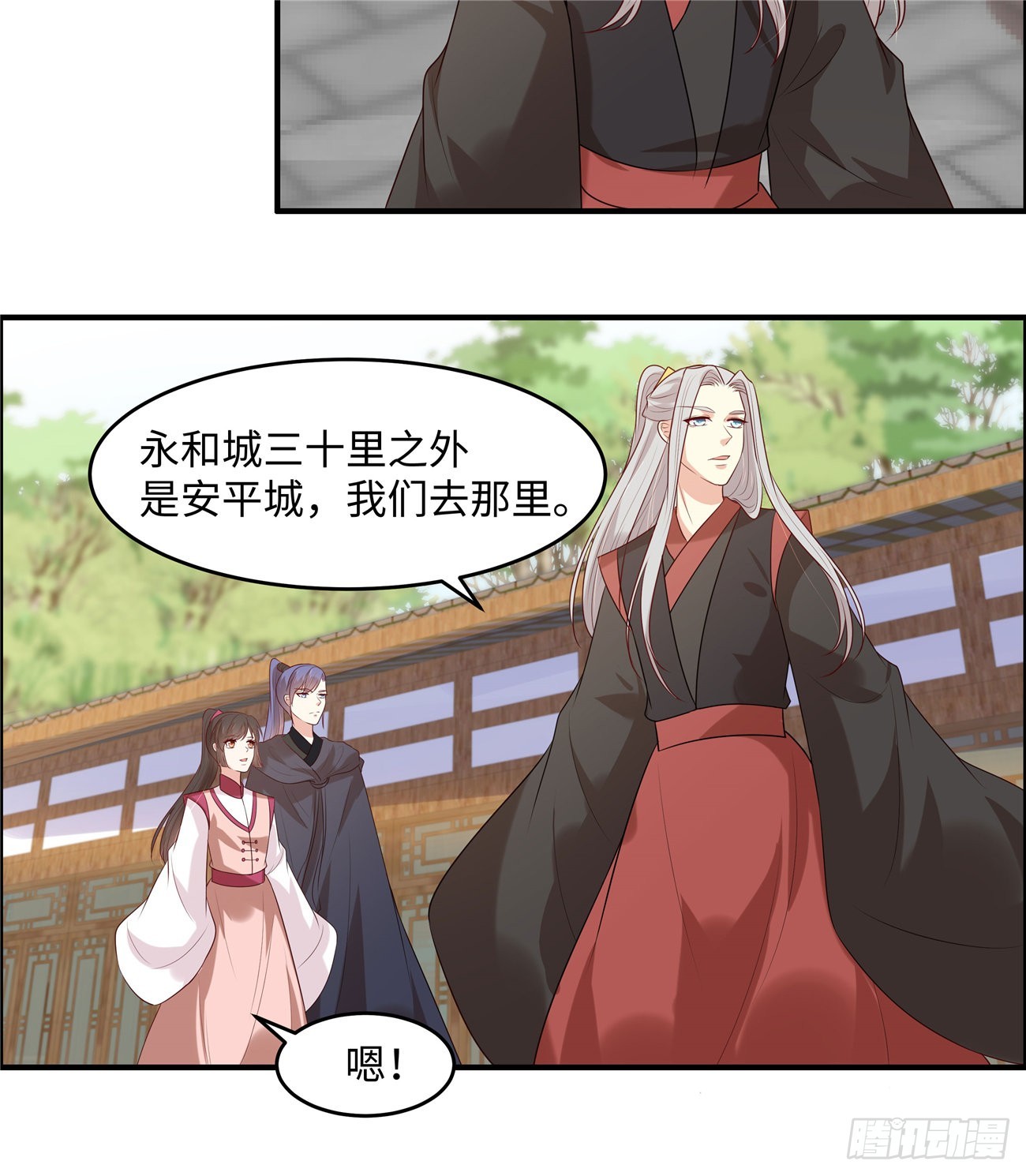 第34话 明天就离开-第36话