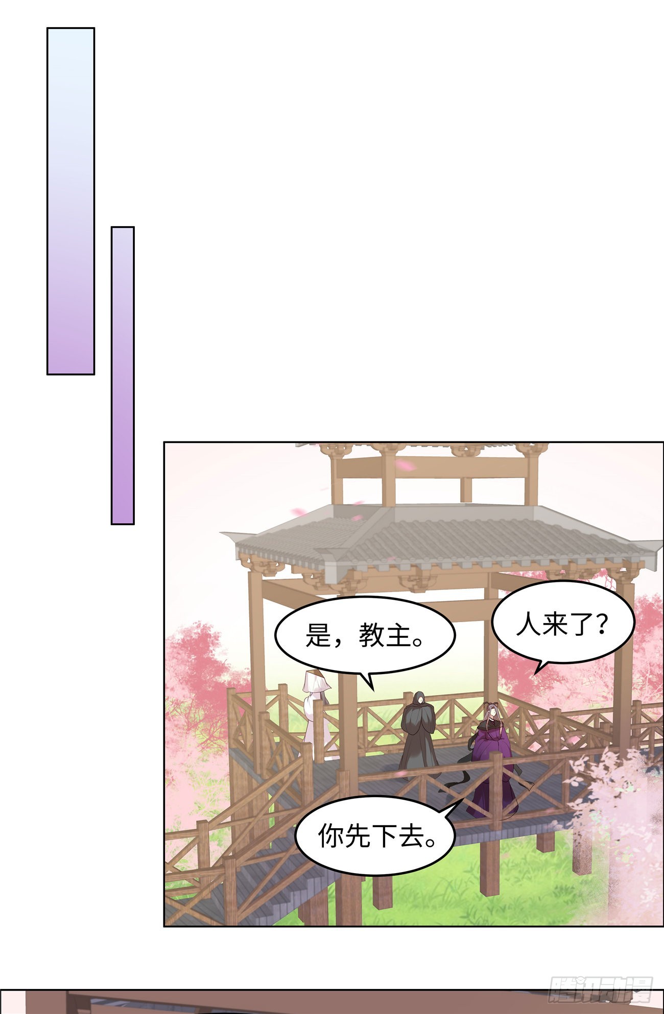 第34话 明天就离开-第36话