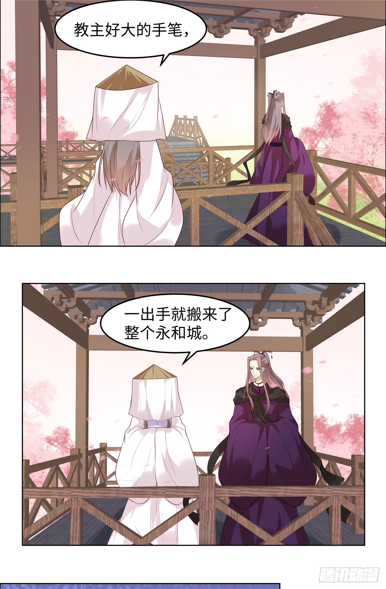 第34话 明天就离开-第36话