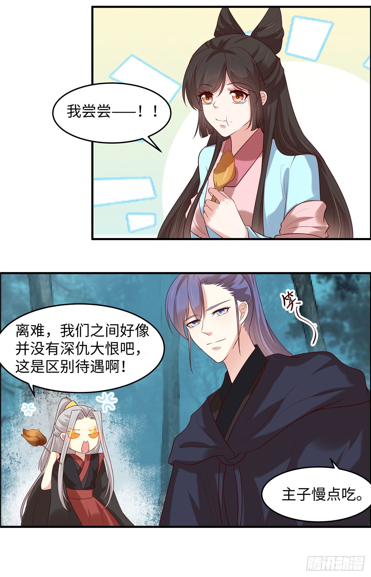 第35话 区别对待-第38话
