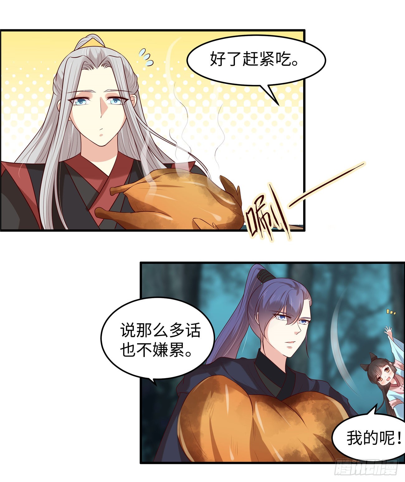第35话 区别对待-第38话